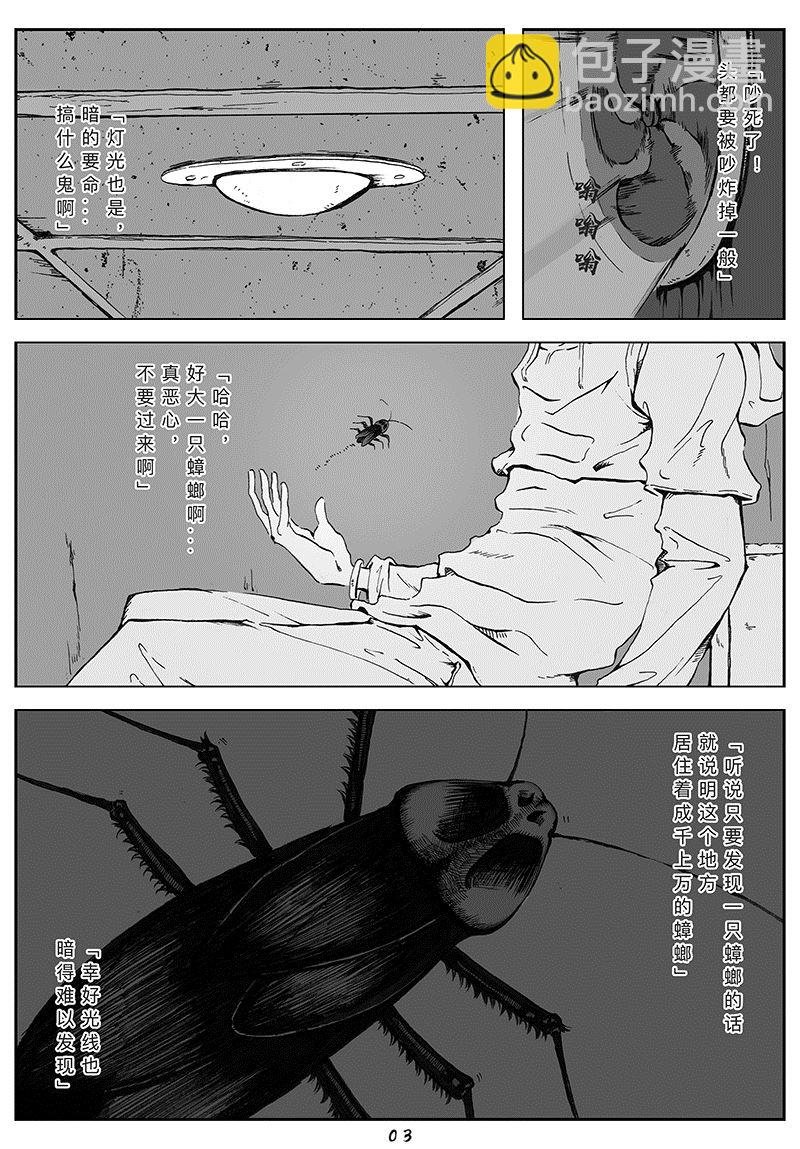 清醒