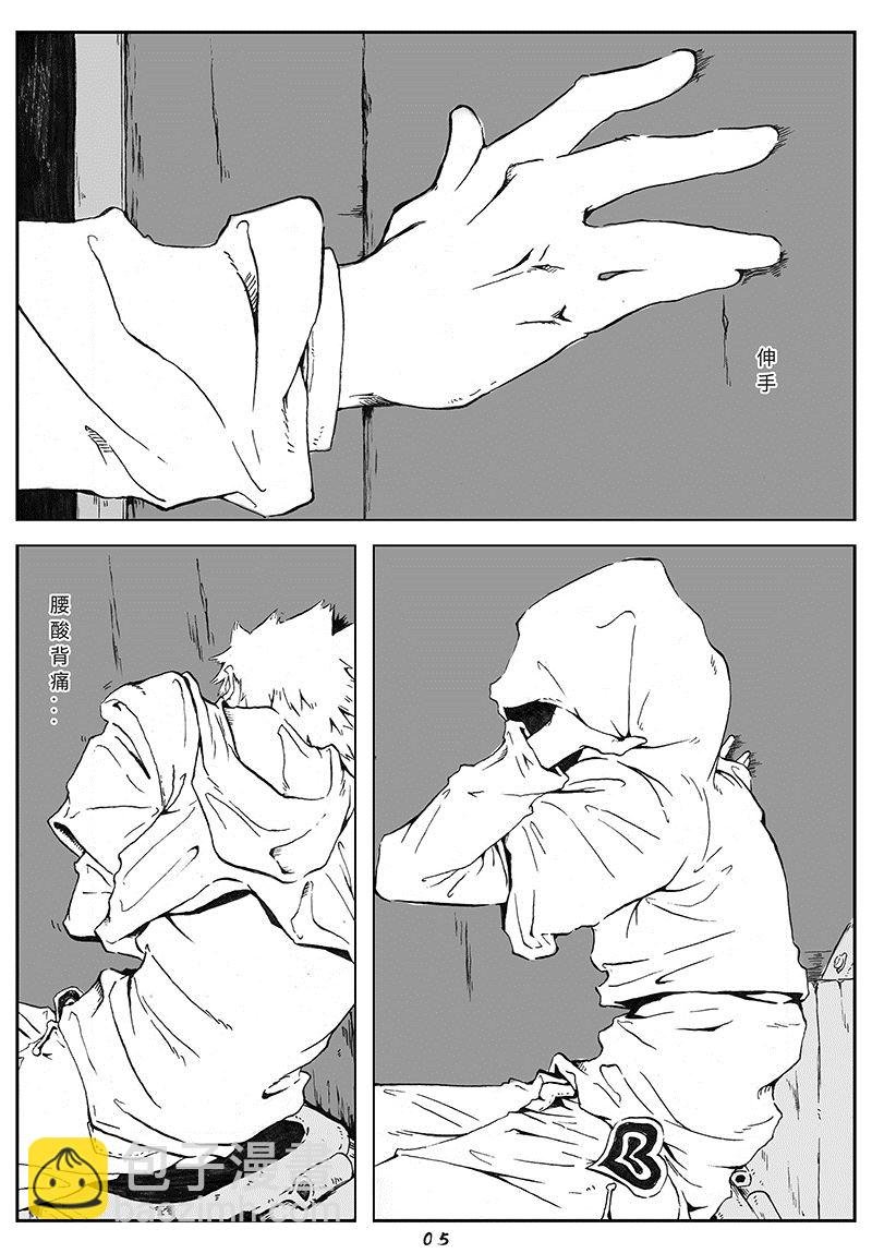 清醒