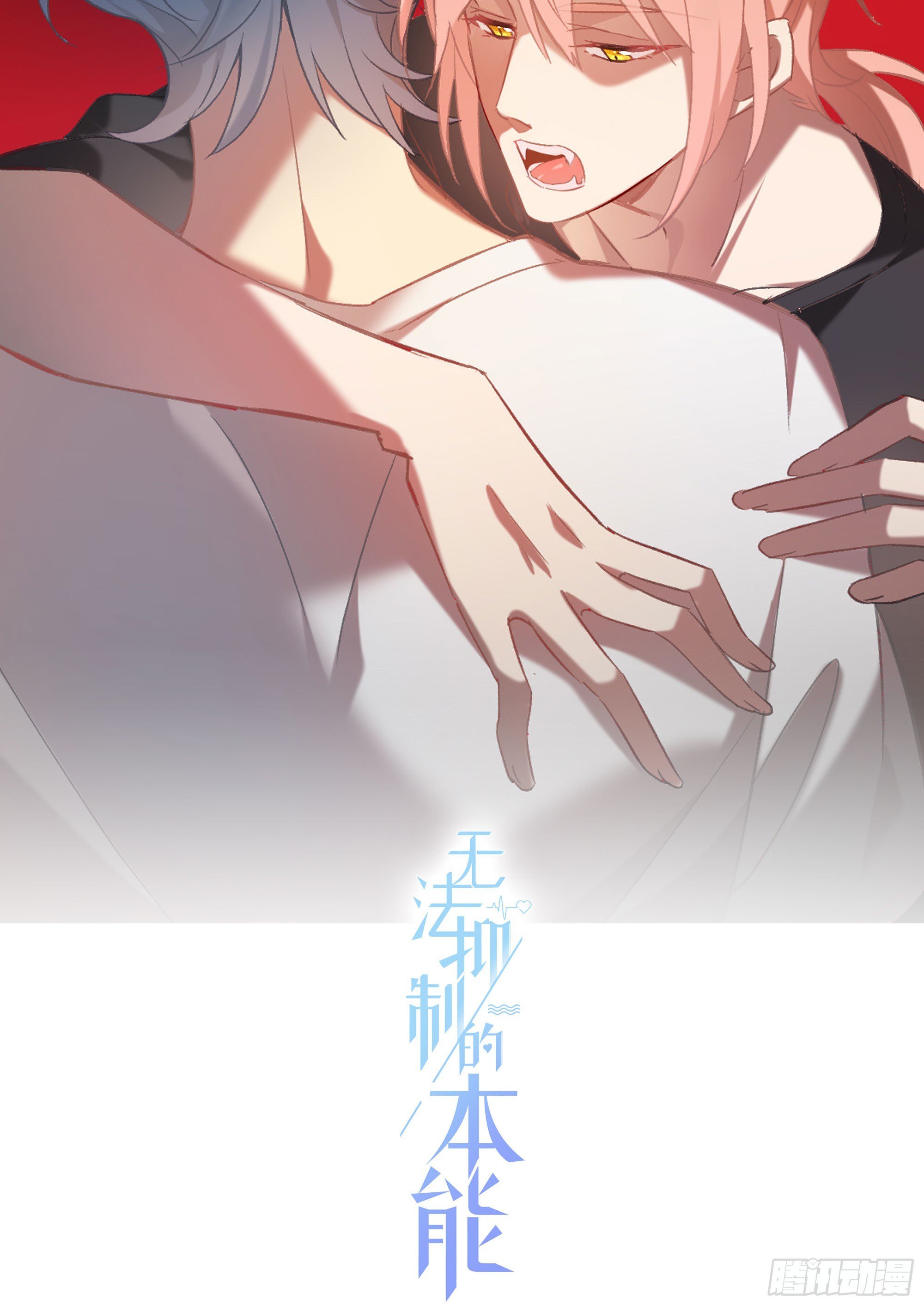 第8话 “暗街”初漏