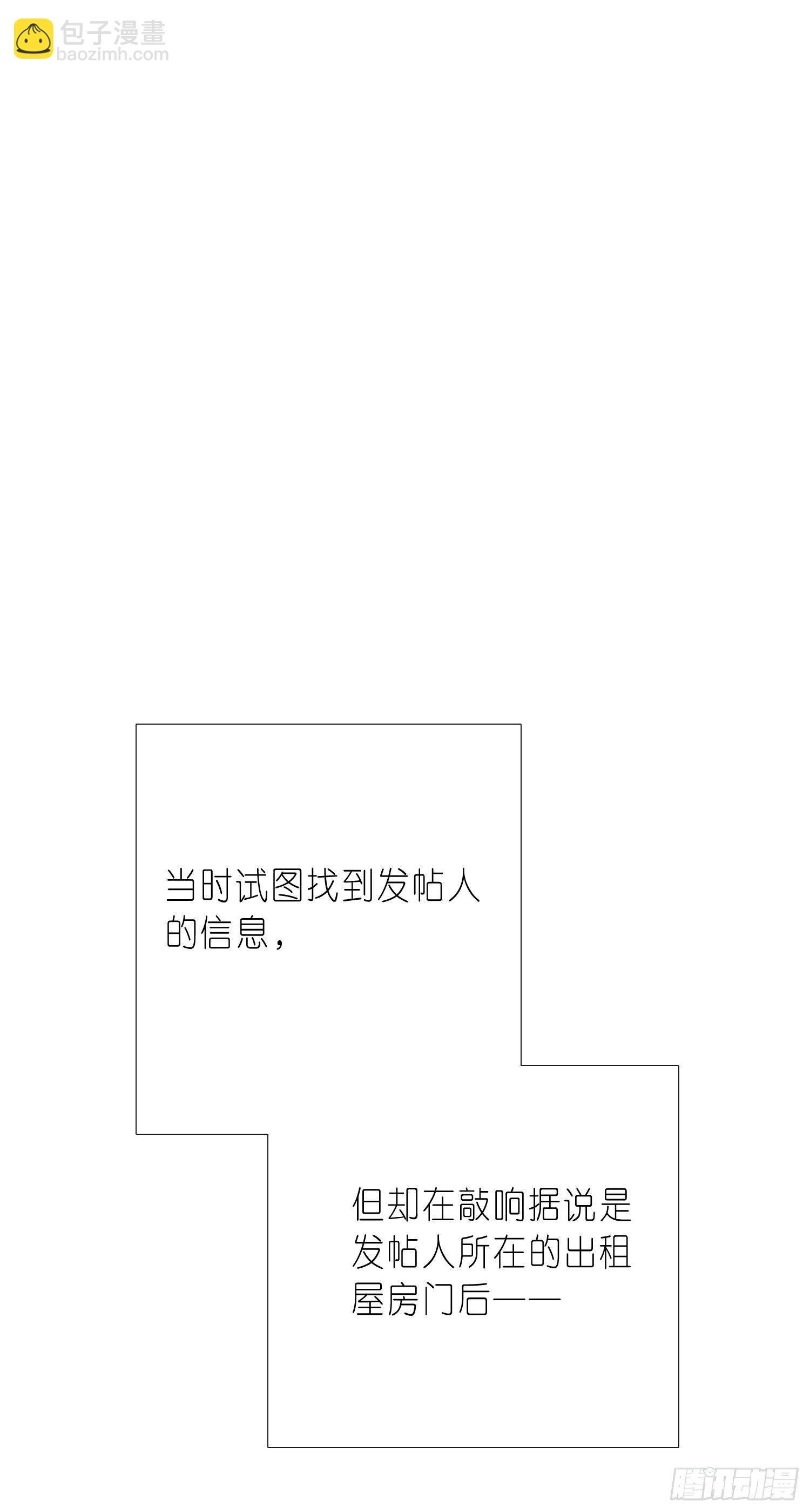 第8话 “暗街”初漏