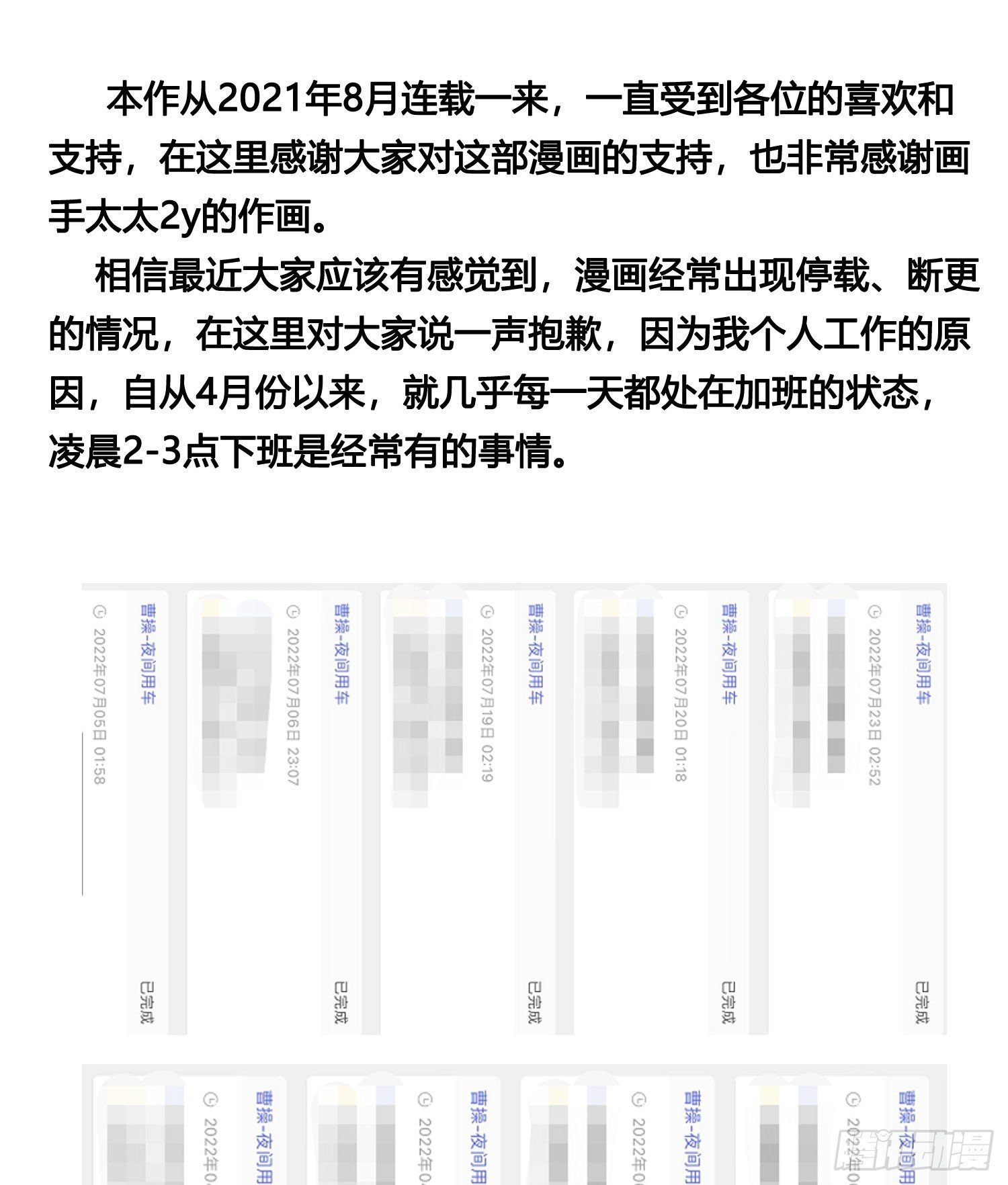 给读者们的一封致歉及感谢信