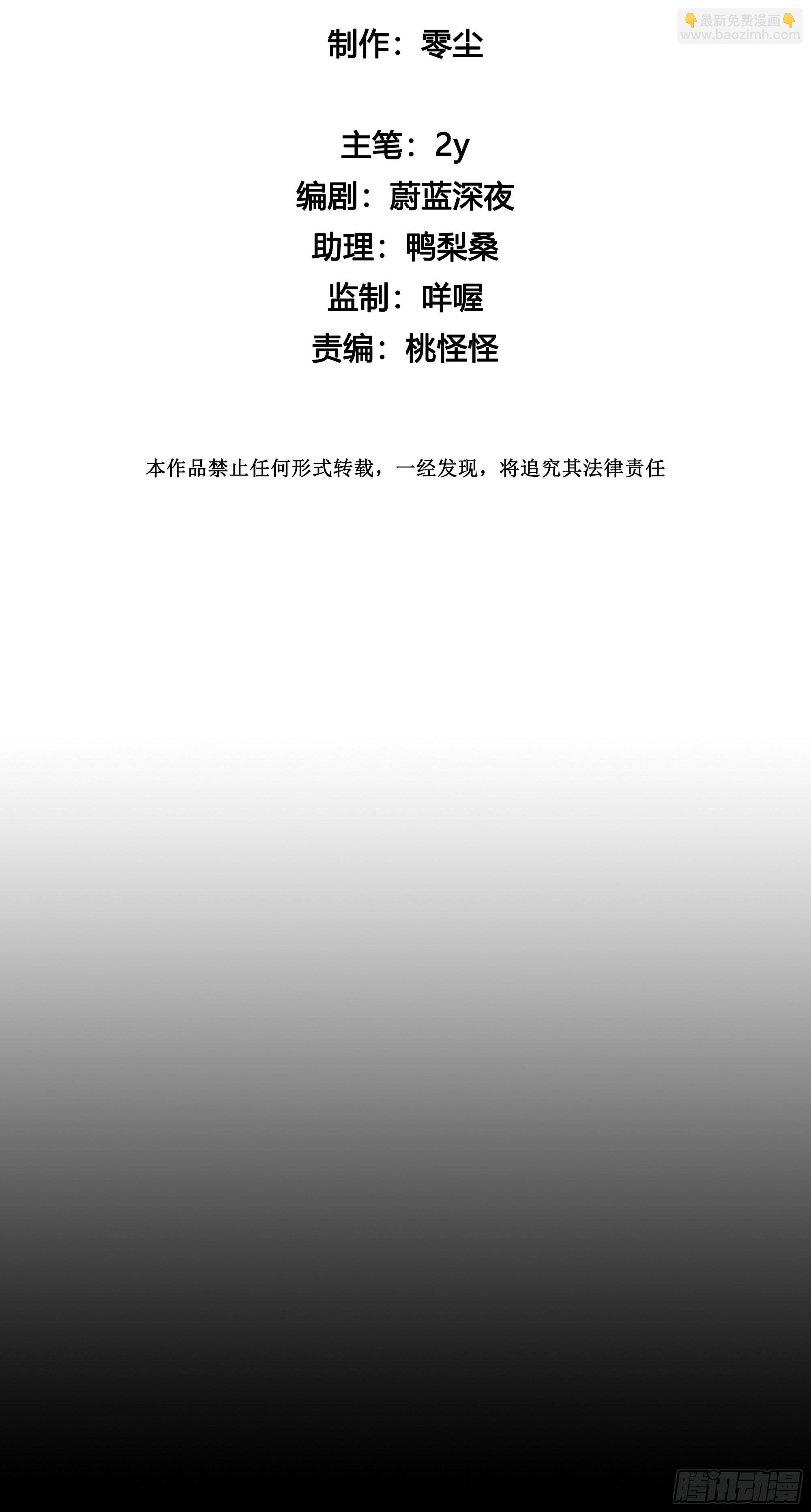 第91话 睡不着