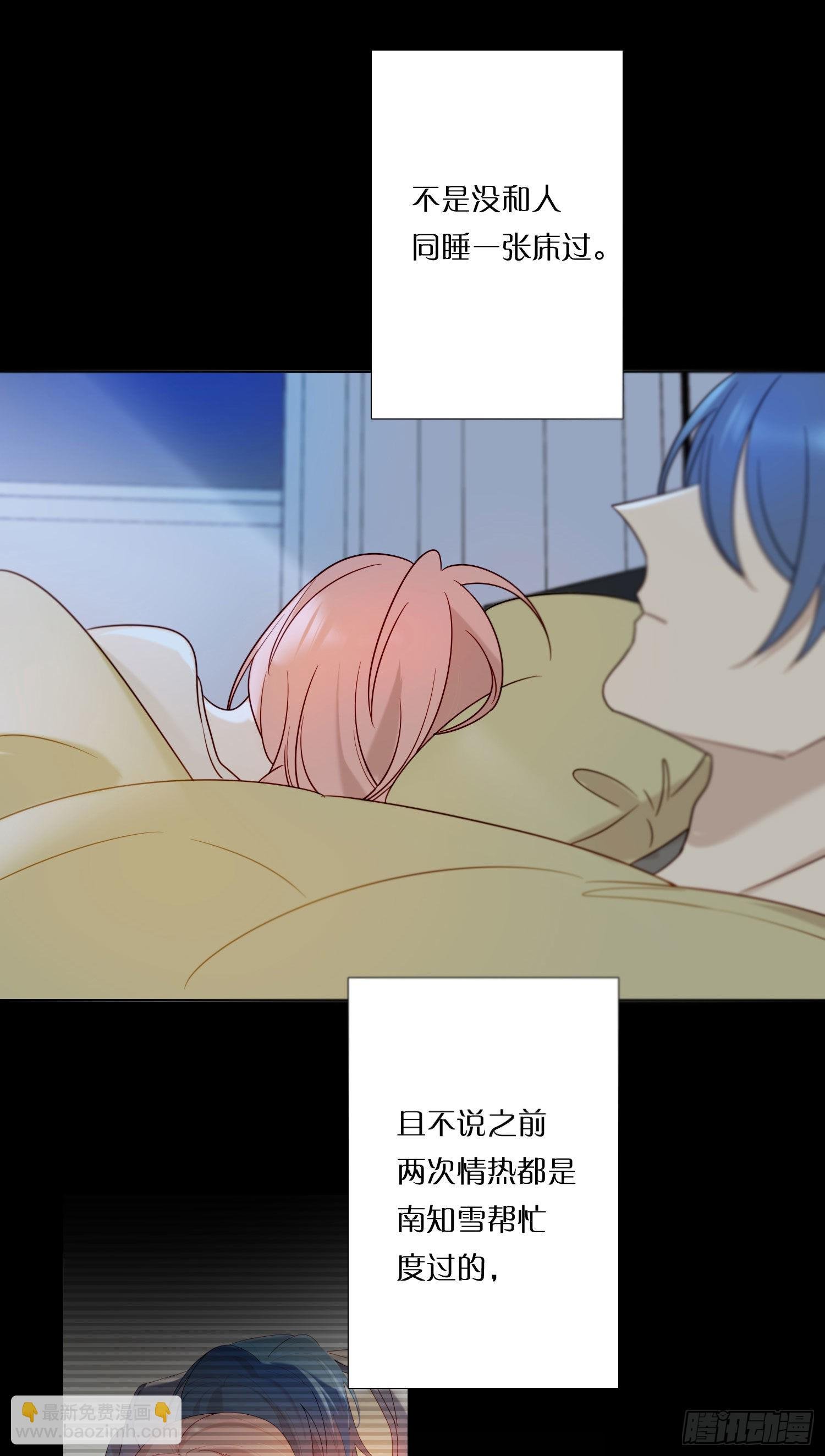 第91话 睡不着