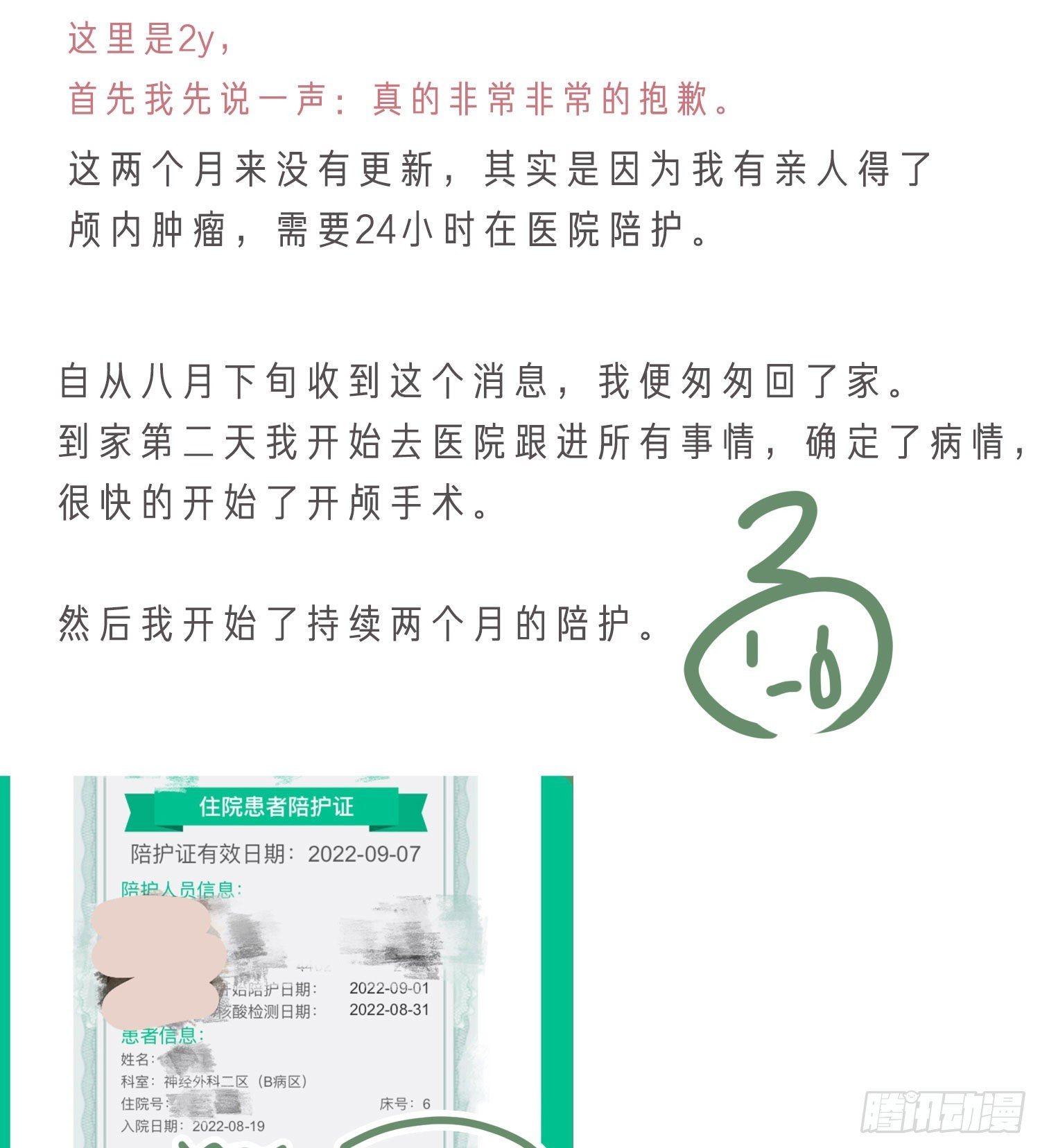 关于暂时停更的说明