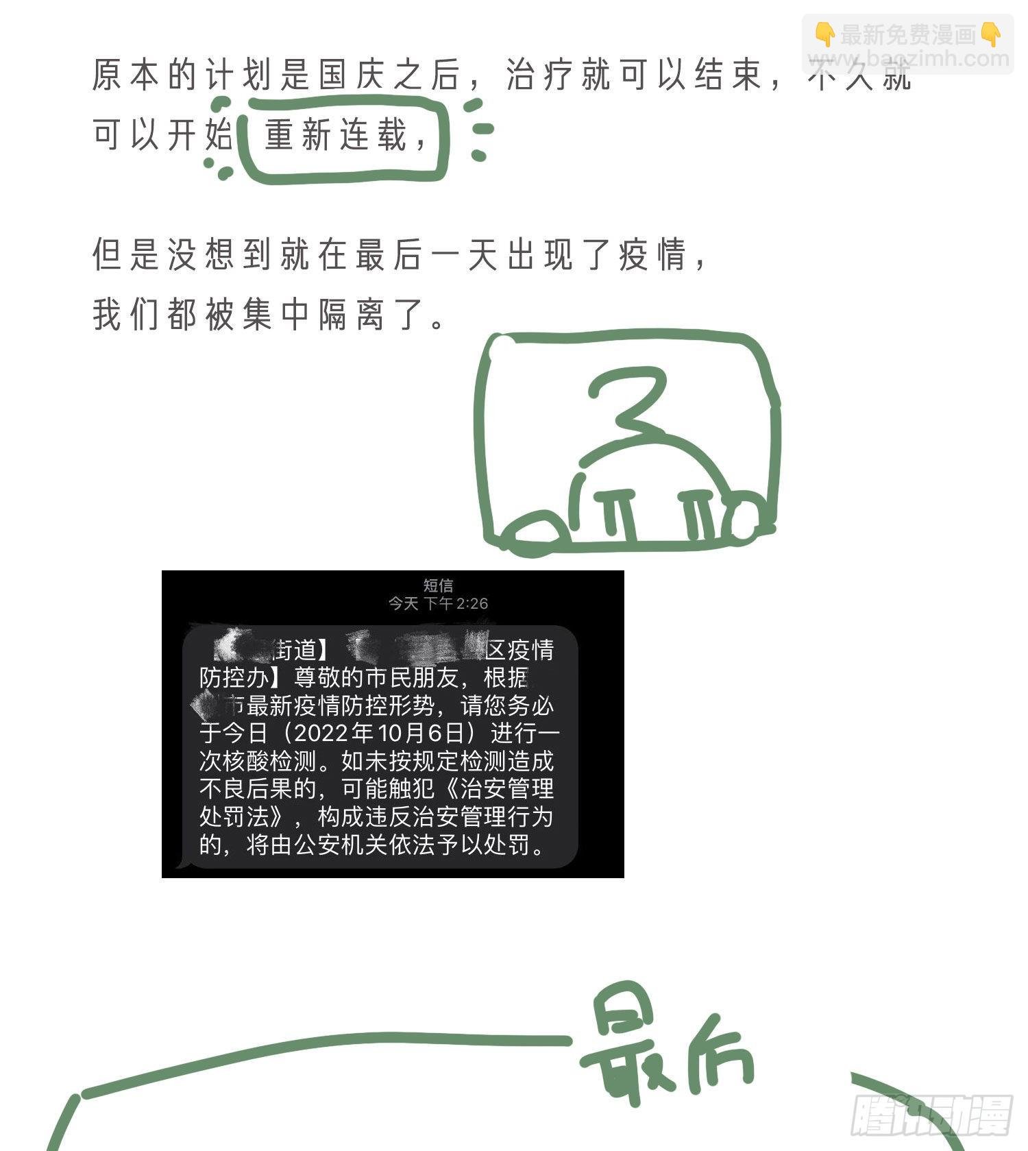 关于暂时停更的说明