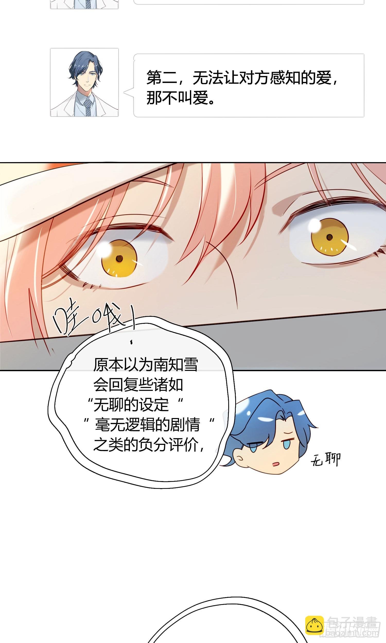 第96话 借你吉言