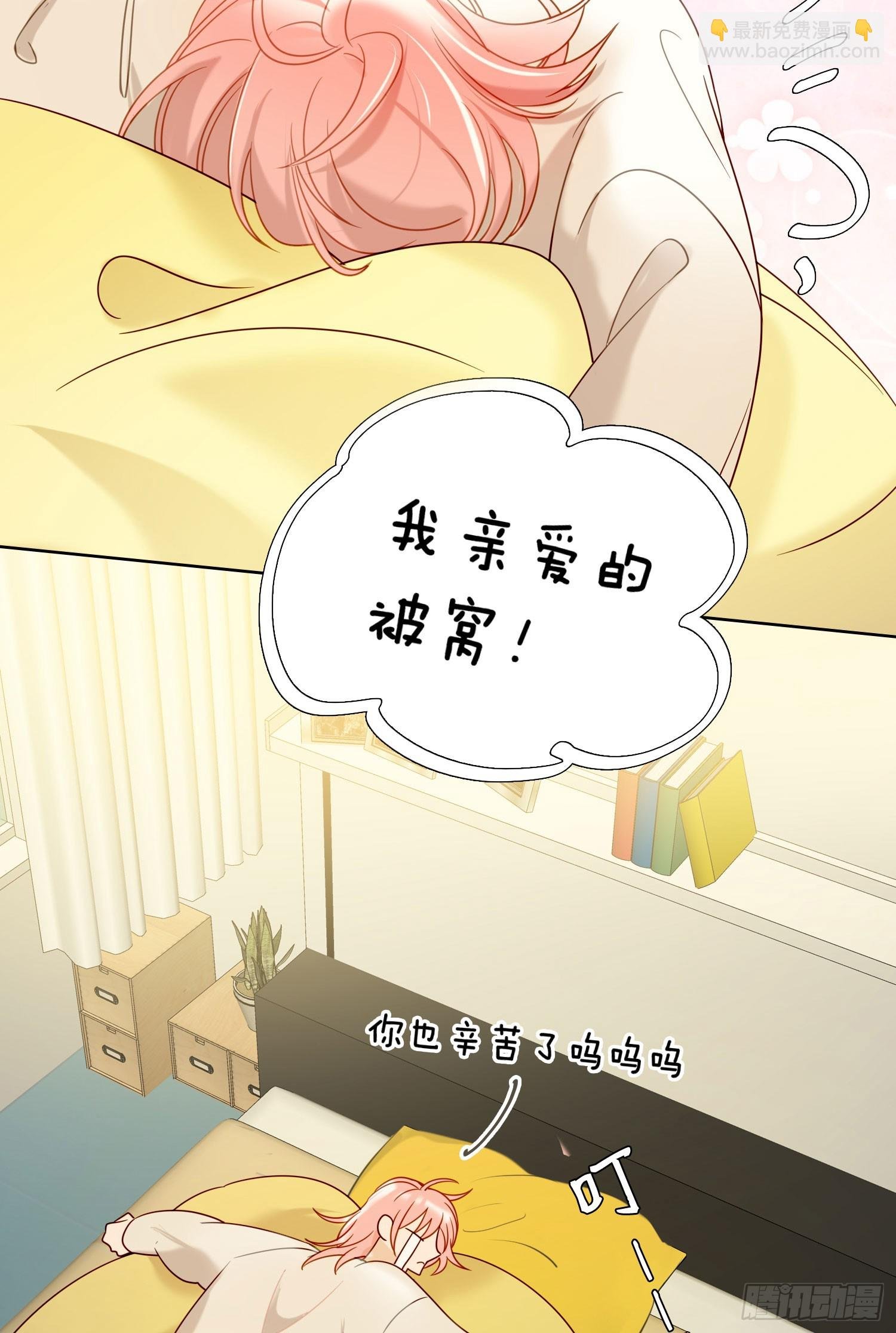 第97话 辛苦了