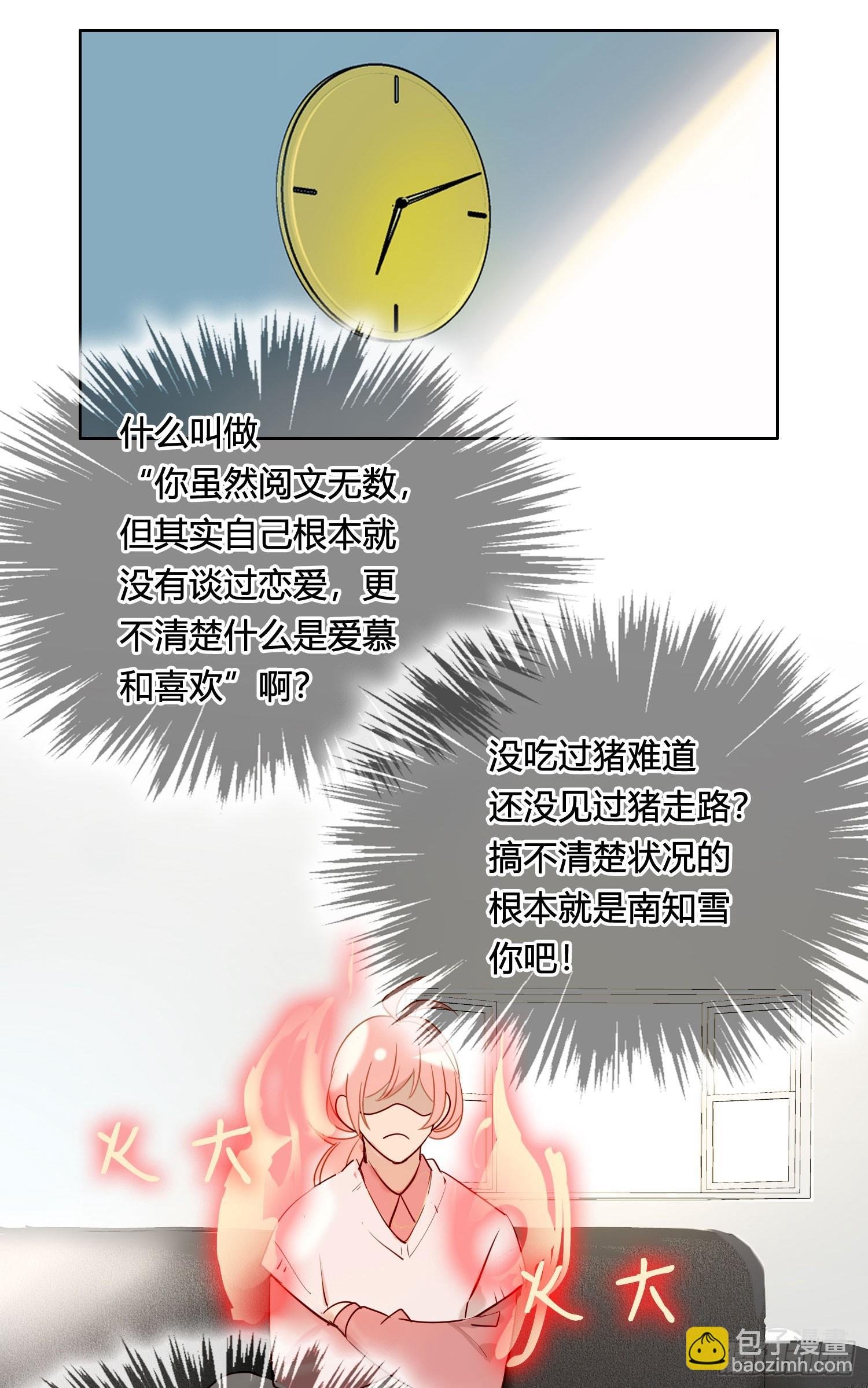 第97话 辛苦了