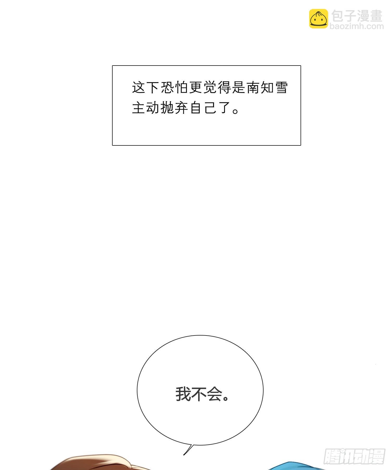 第98话 我不会