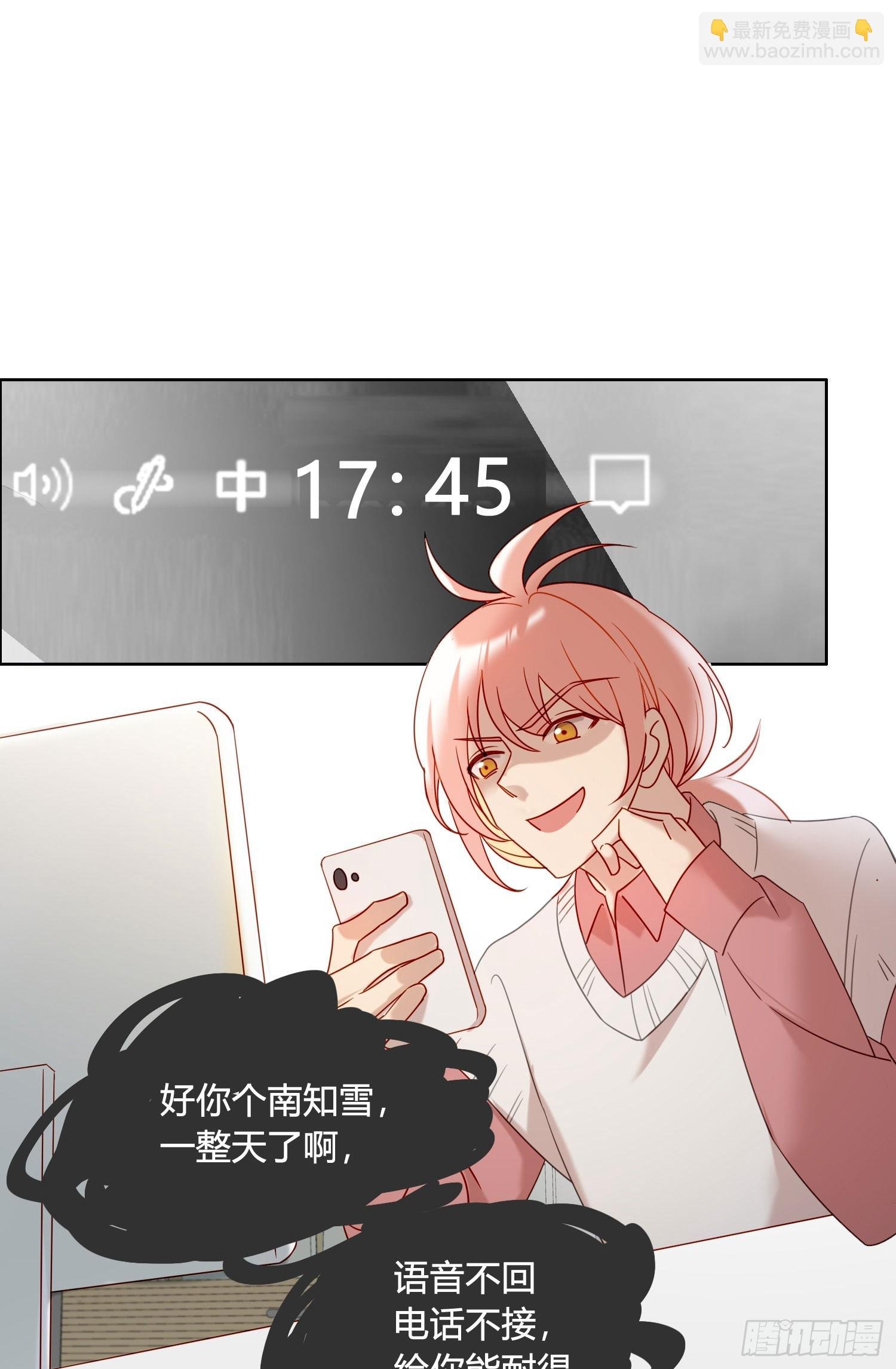 第99话 爱慕和喜欢