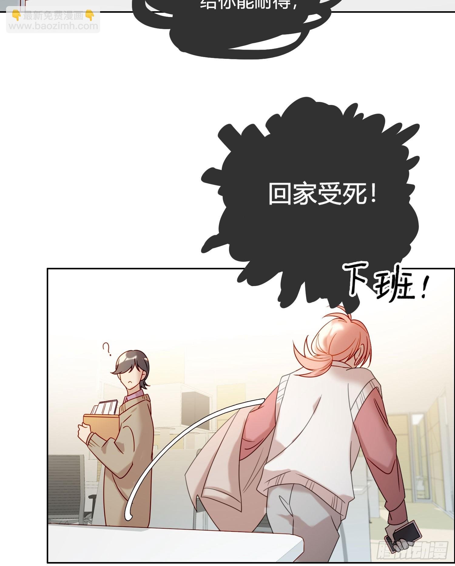 第99话 爱慕和喜欢