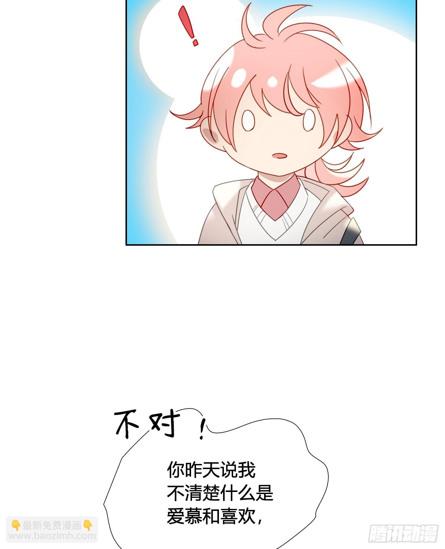 第99话 爱慕和喜欢