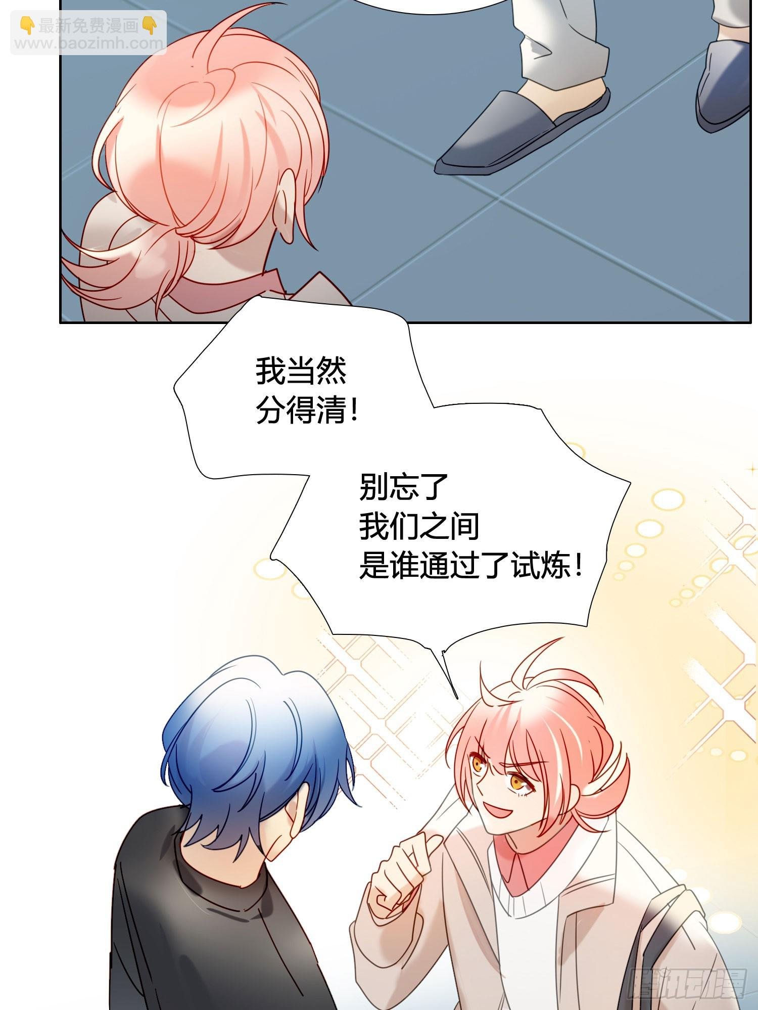 第99话 爱慕和喜欢