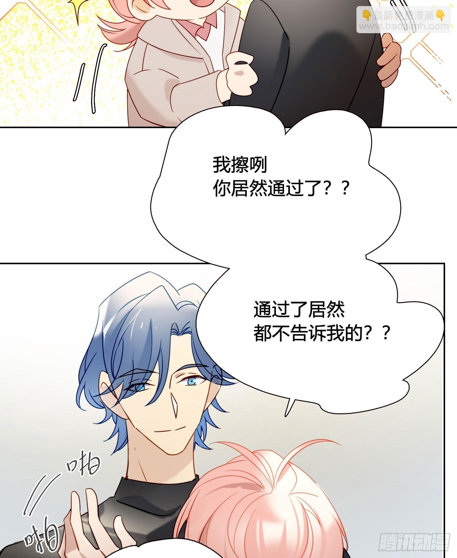 第99话 爱慕和喜欢