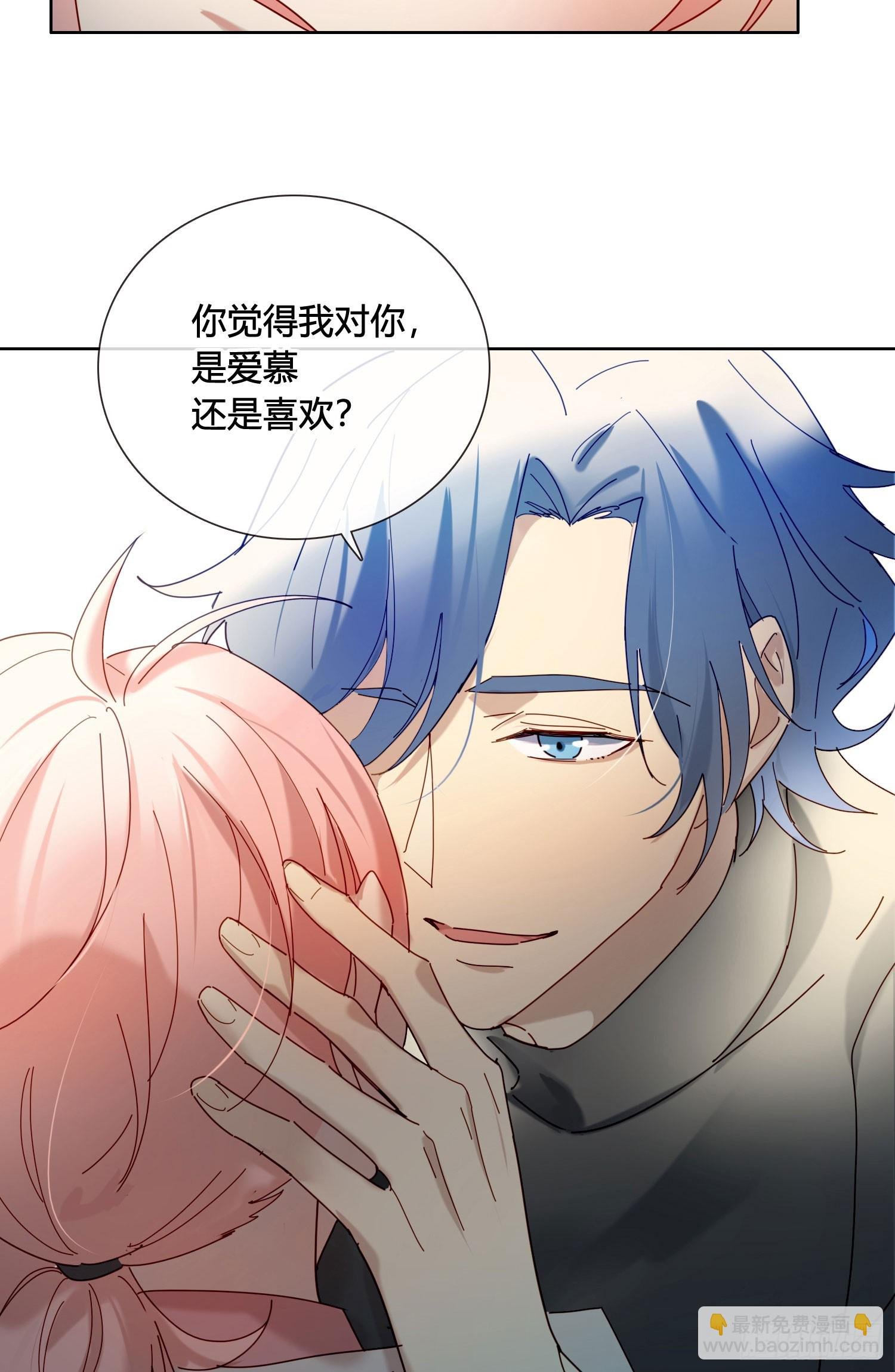 第99话 爱慕和喜欢