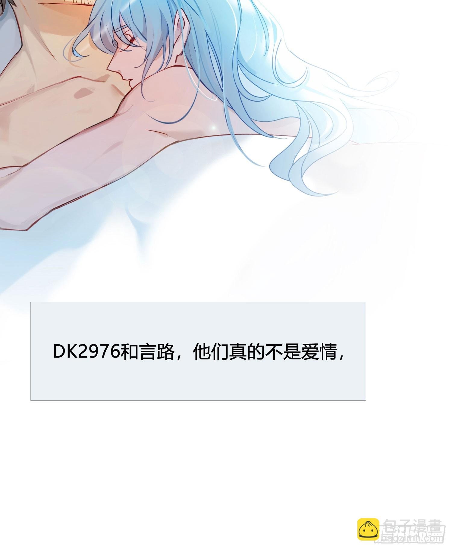 第99话 爱慕和喜欢