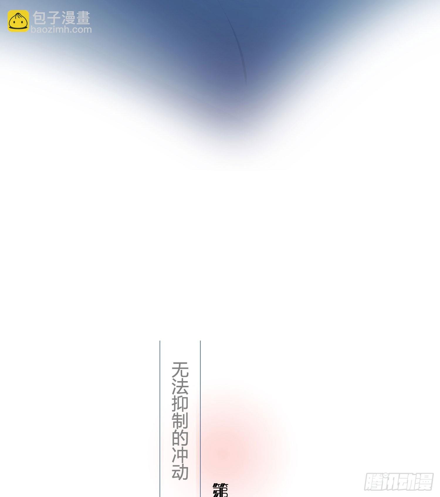 第99话 爱慕和喜欢
