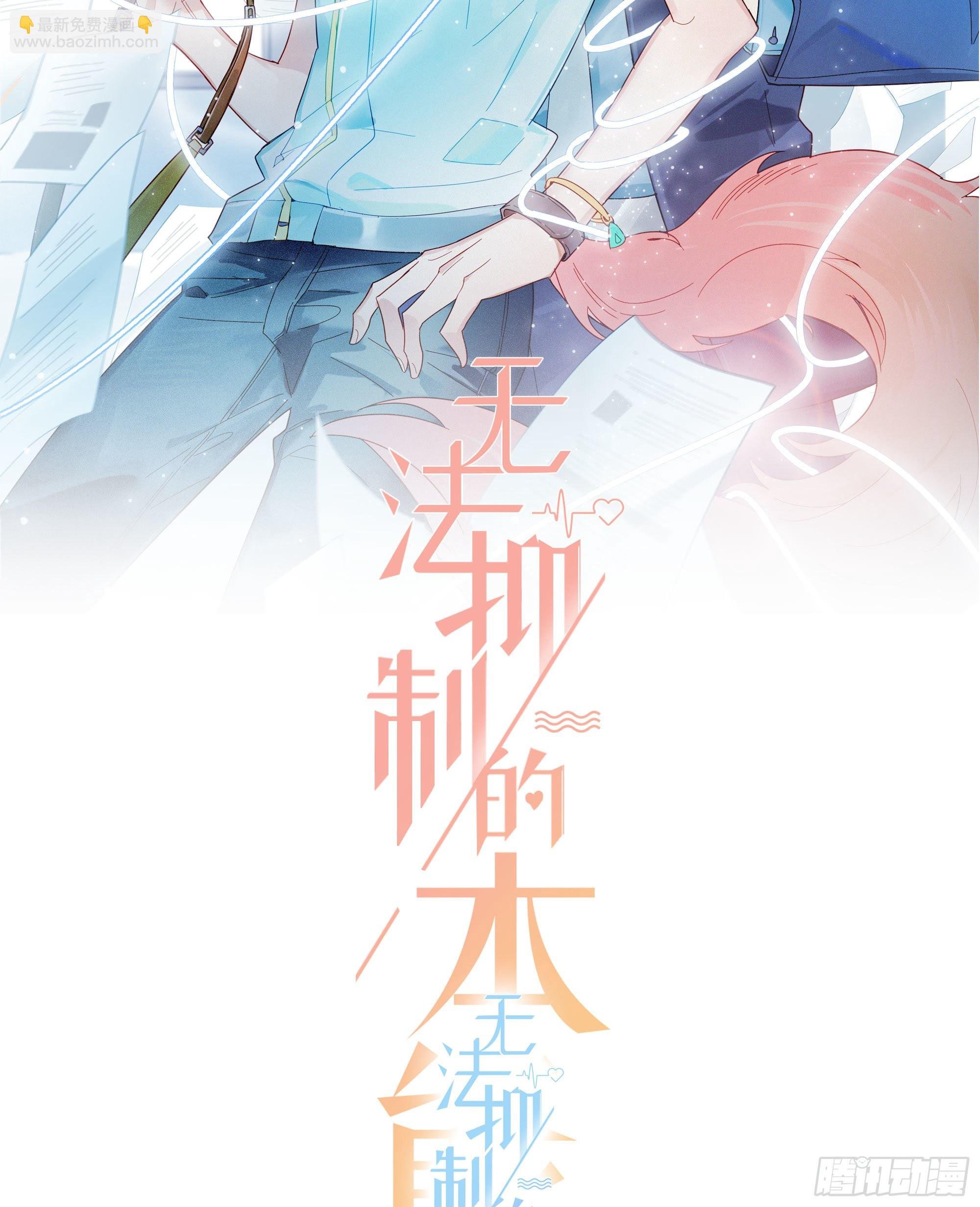 第10话 真的存在