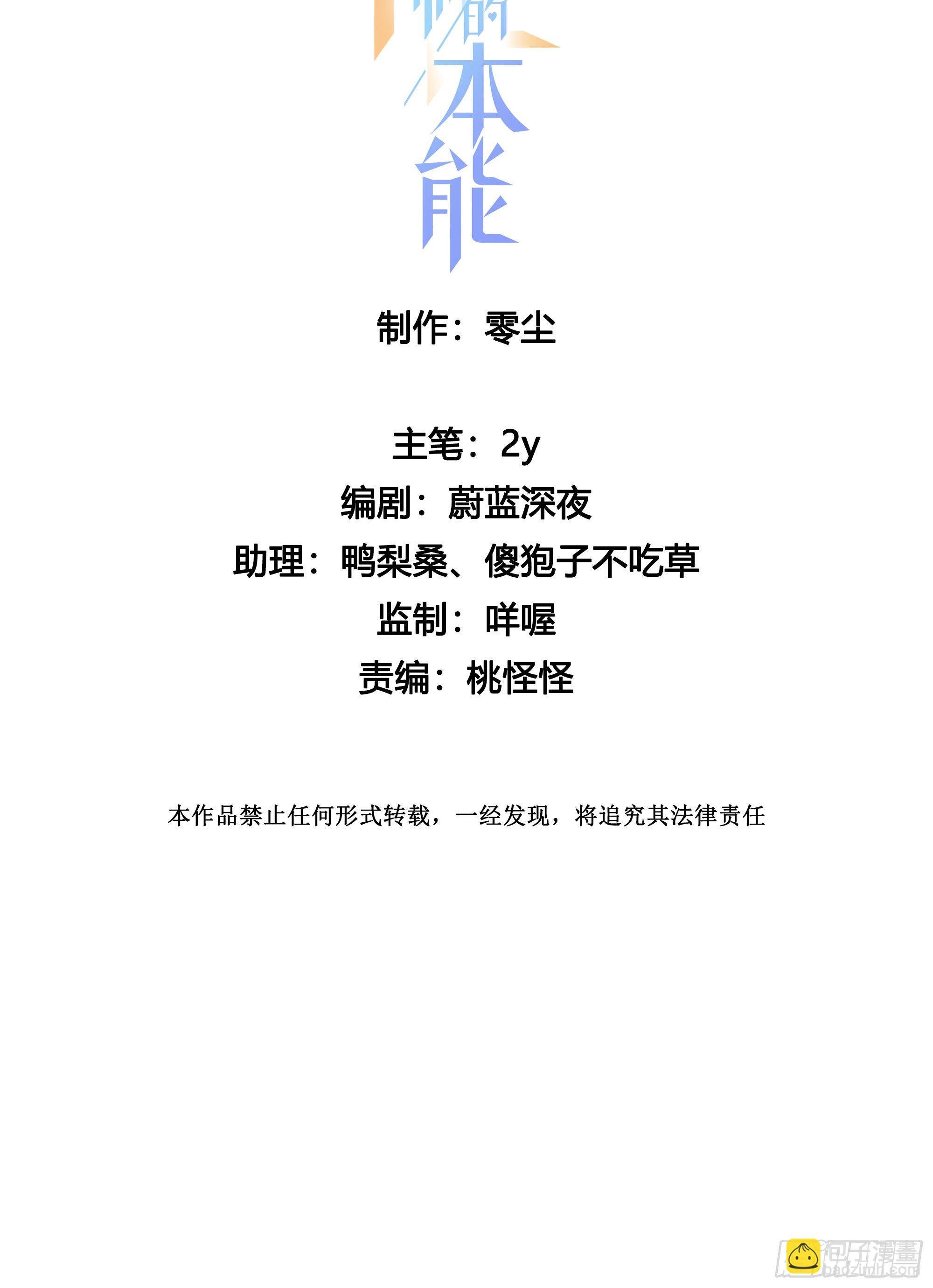 第10话 真的存在
