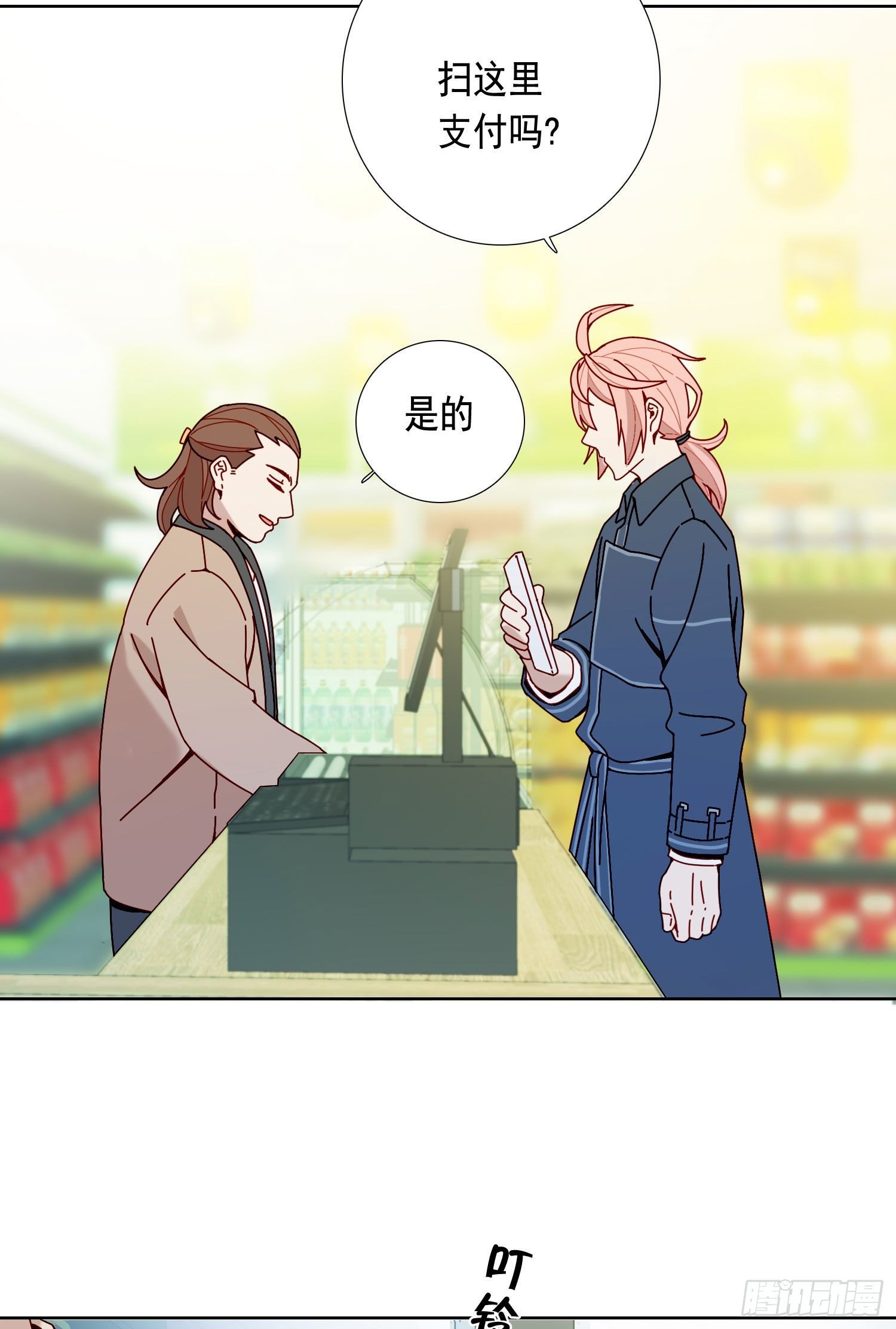 第10话 真的存在