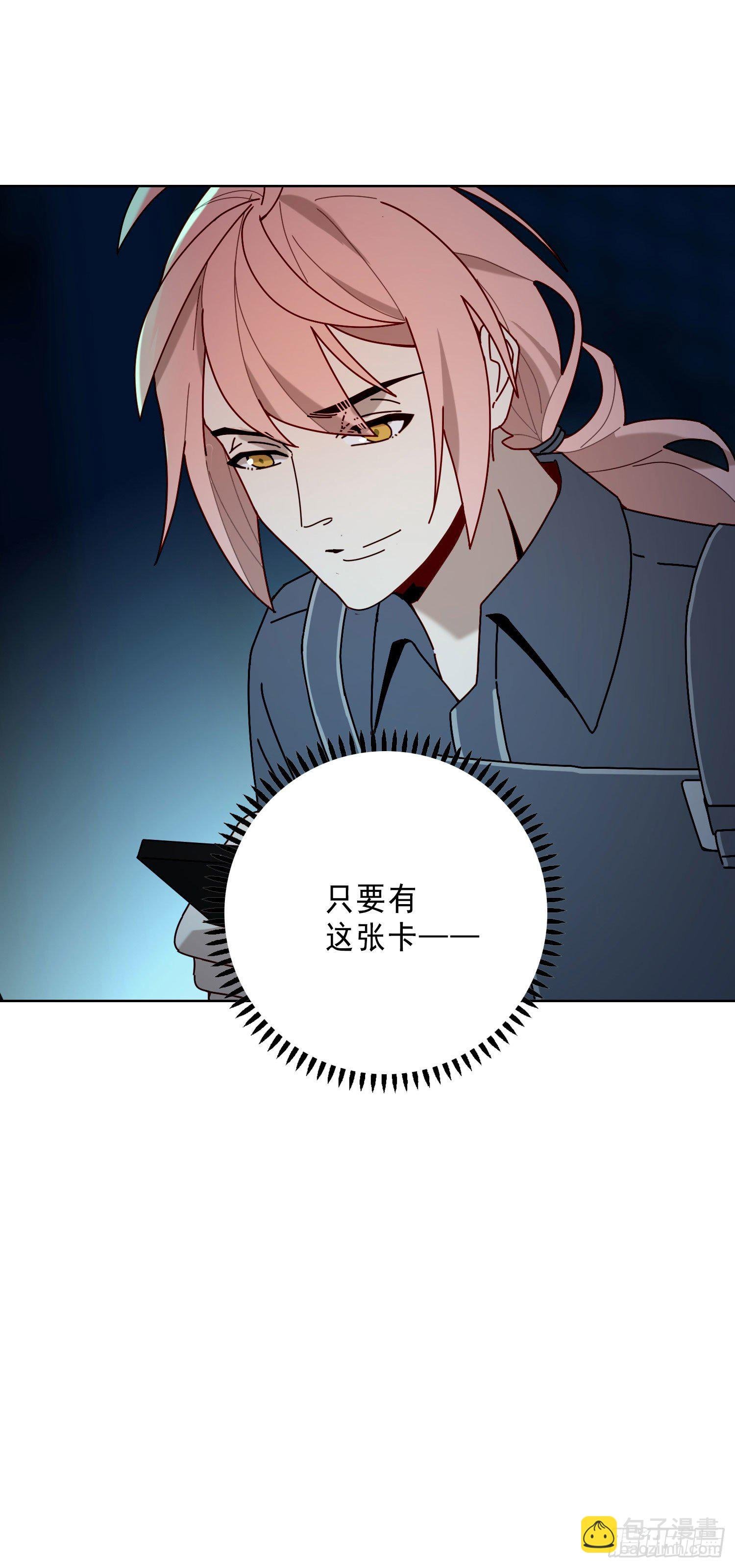 第10话 真的存在