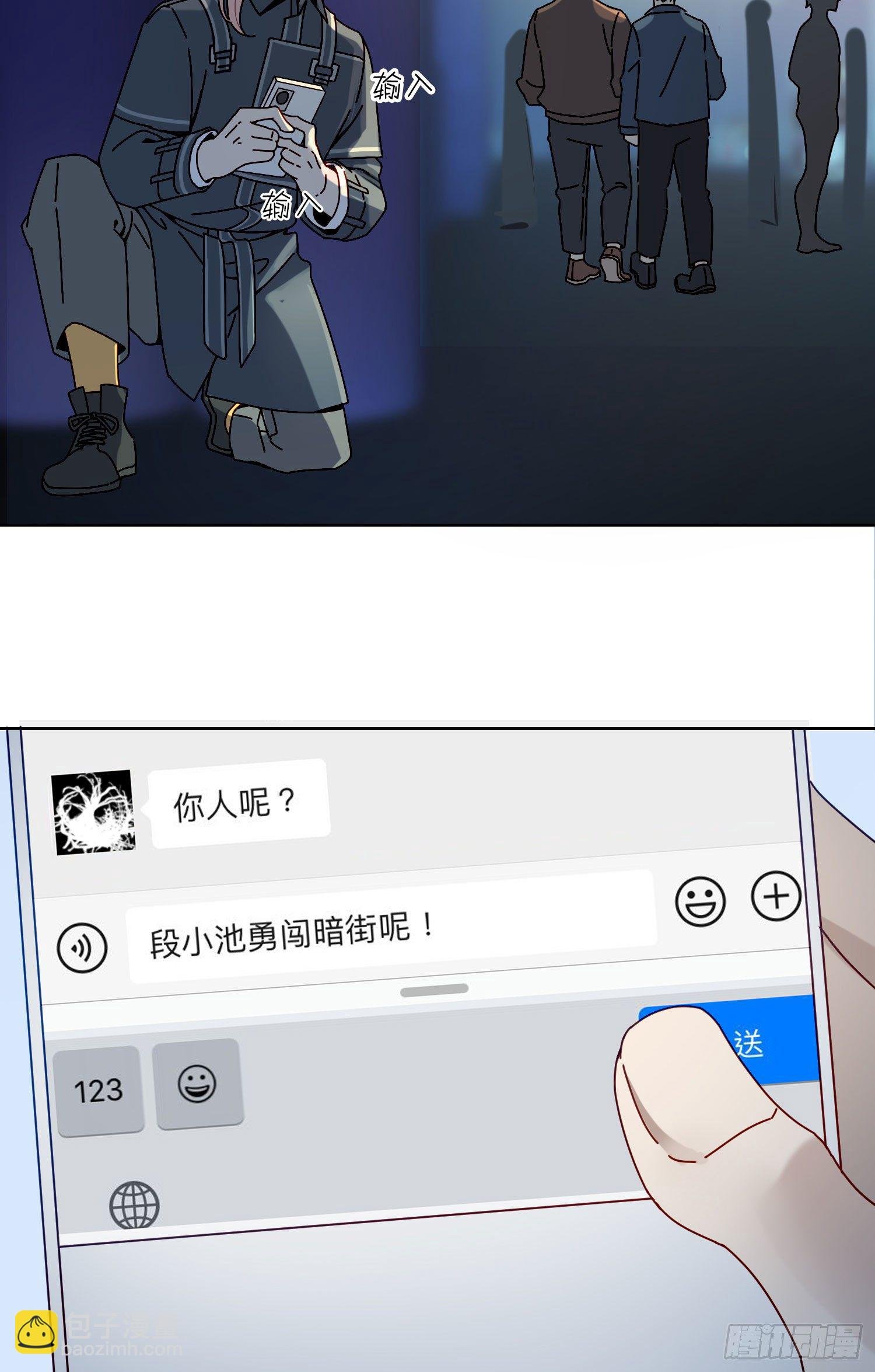 第10话 真的存在