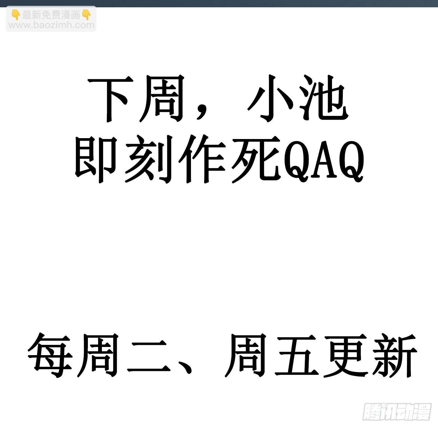 第10话 真的存在