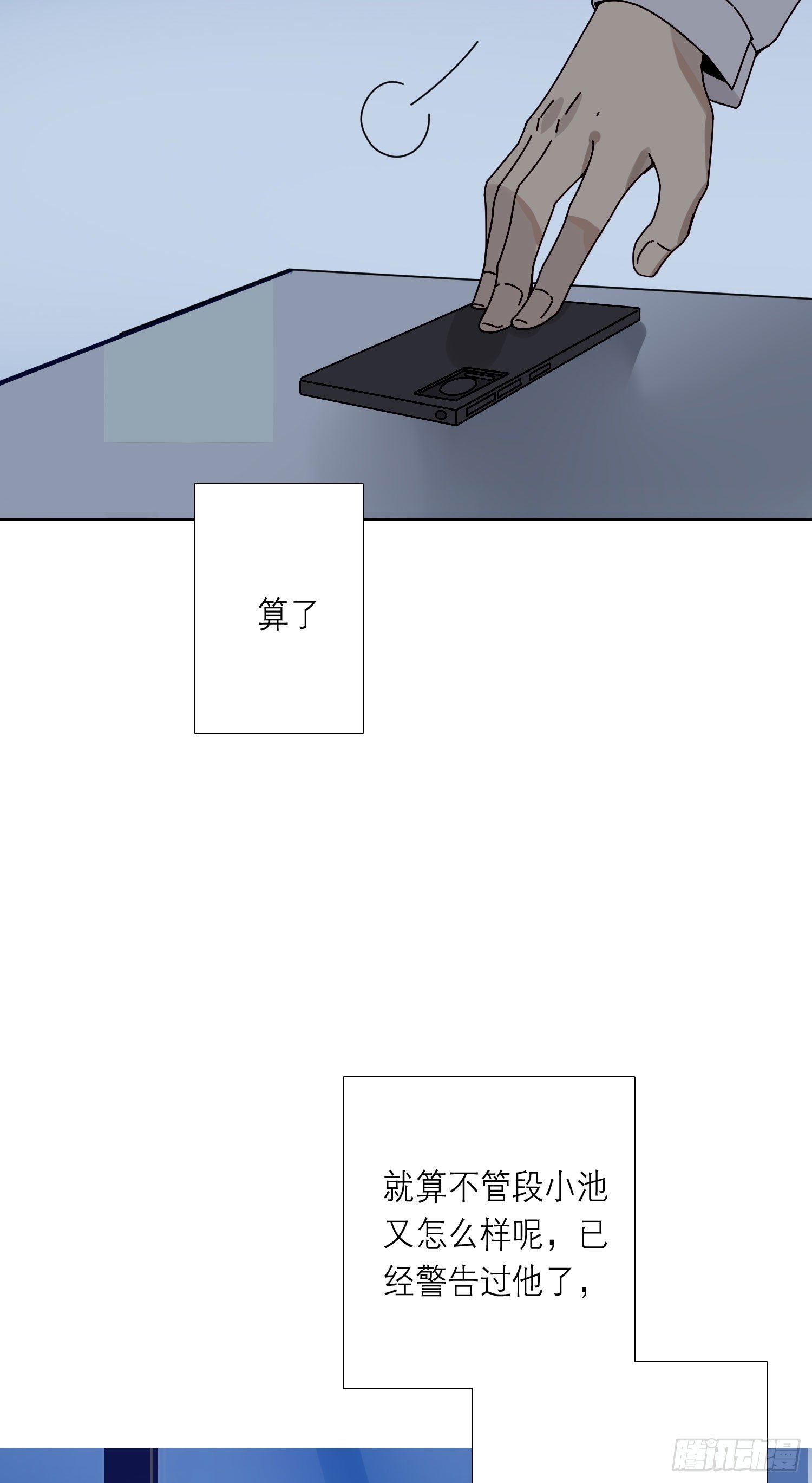 第11话 另一把声音