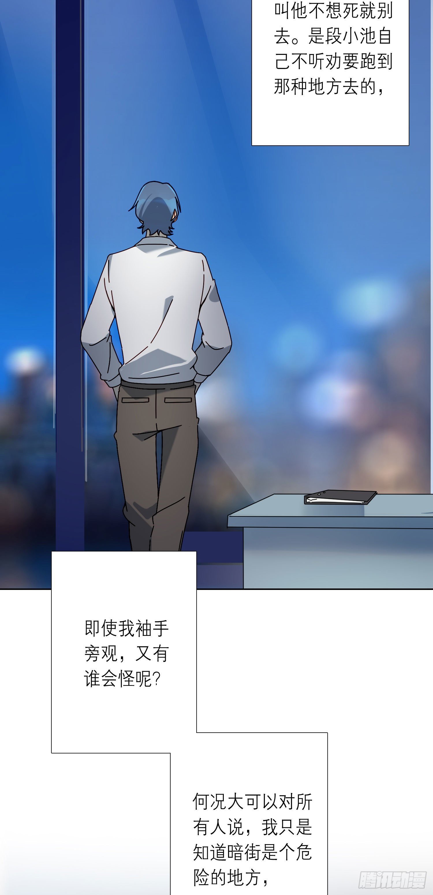 第11话 另一把声音