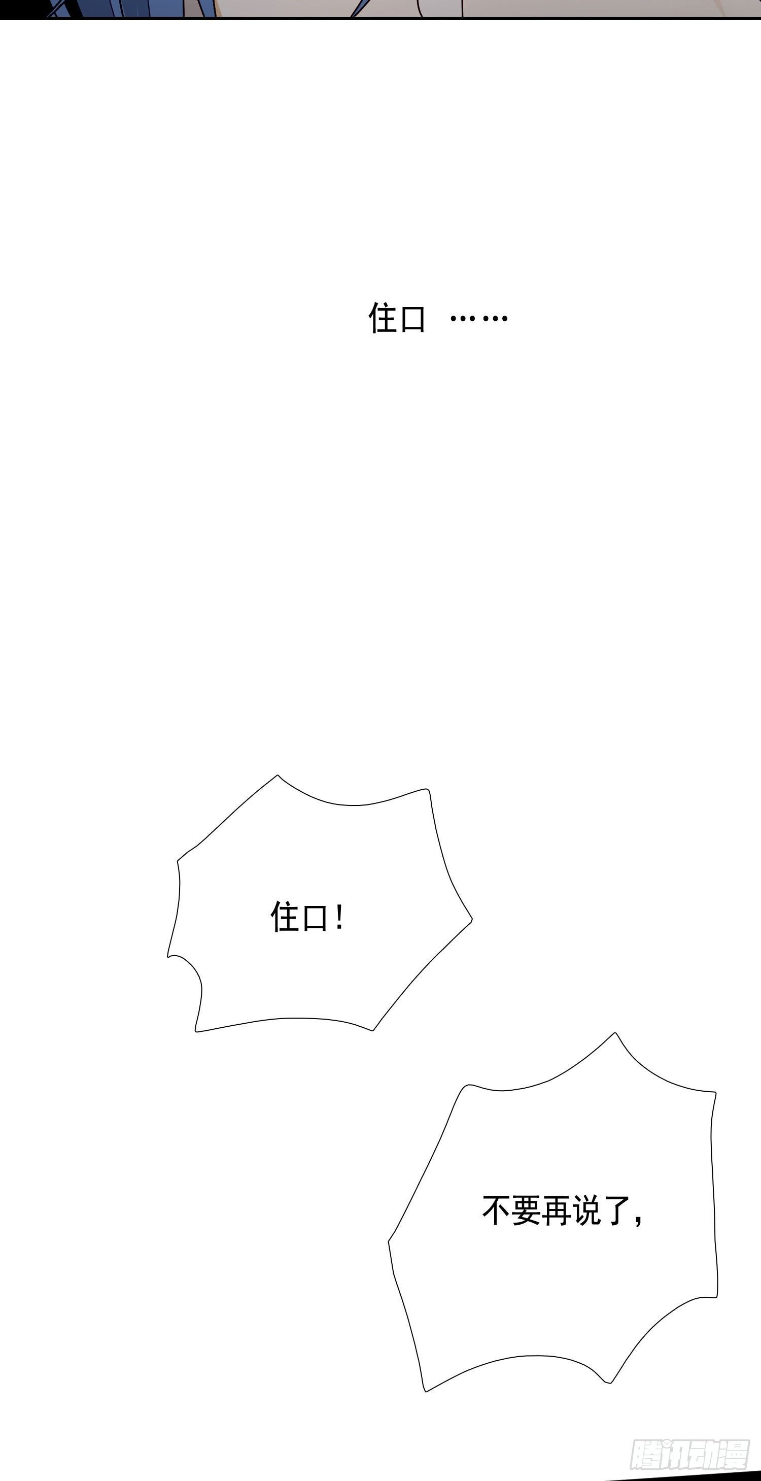 第11话 另一把声音