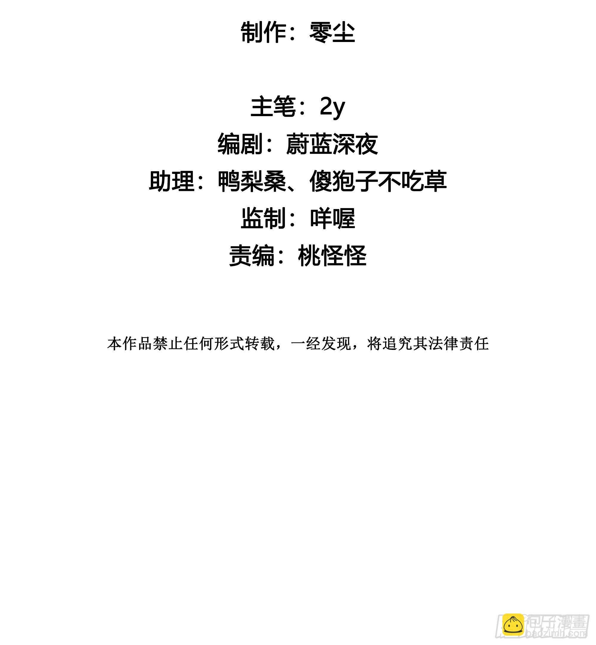 第13话 我就是法律本身