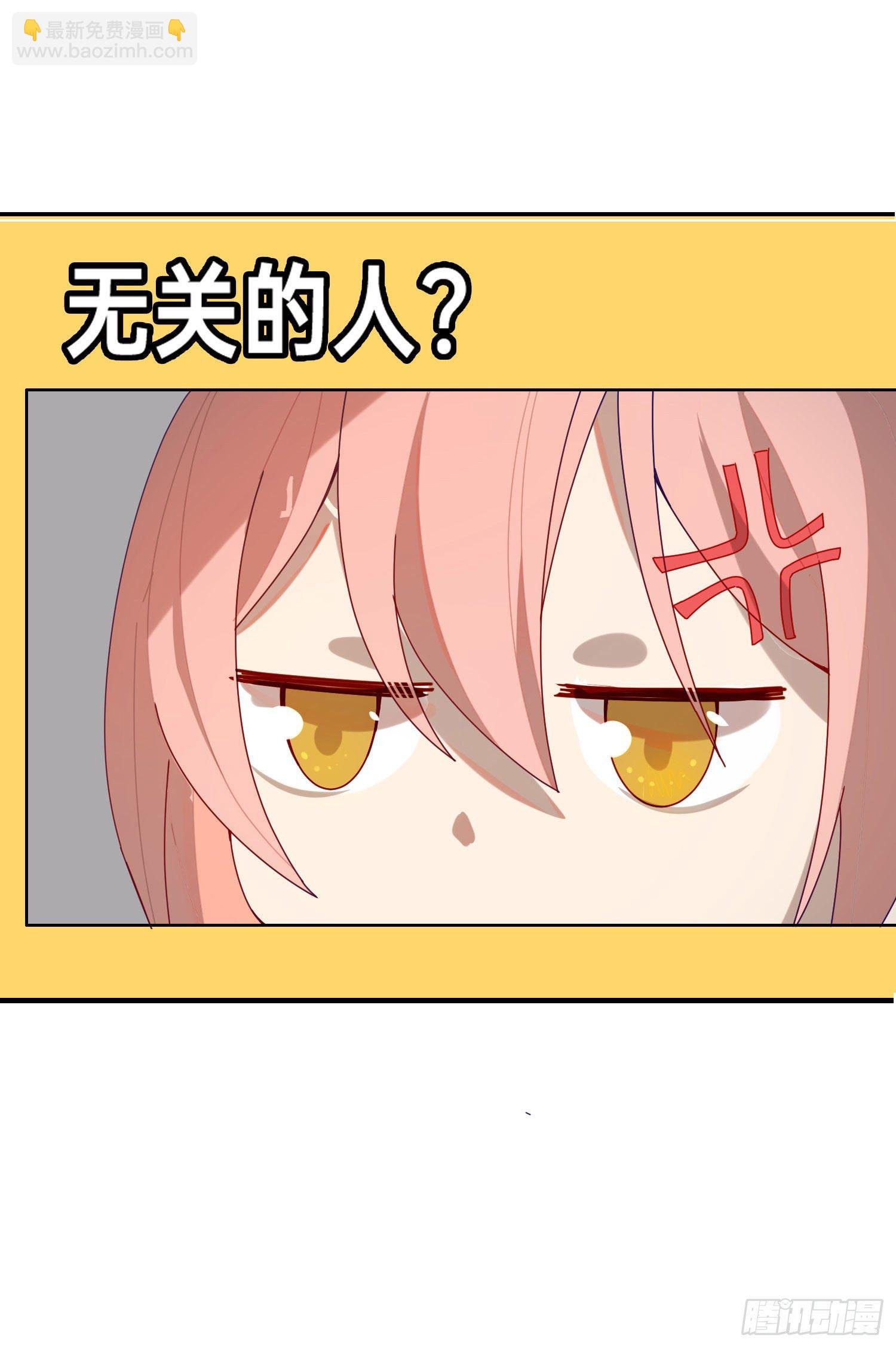 第14话 无关的人？