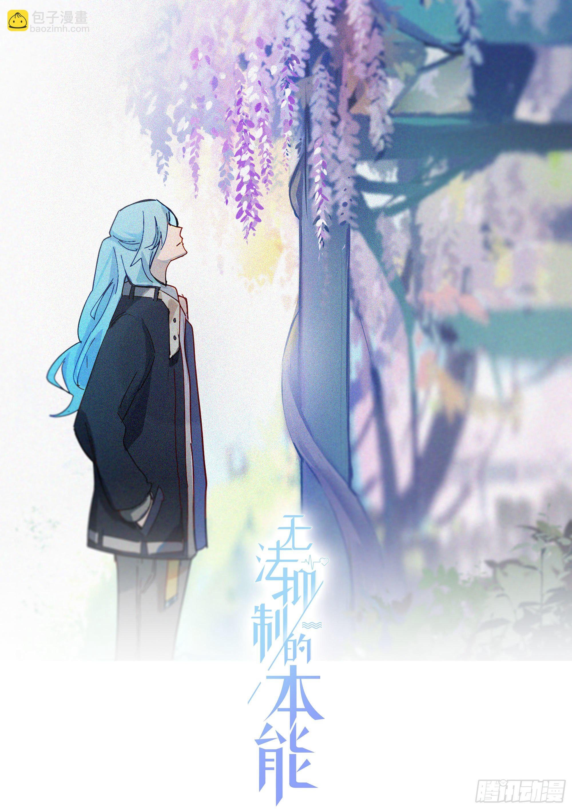第15话 自愿沉溺深渊的人