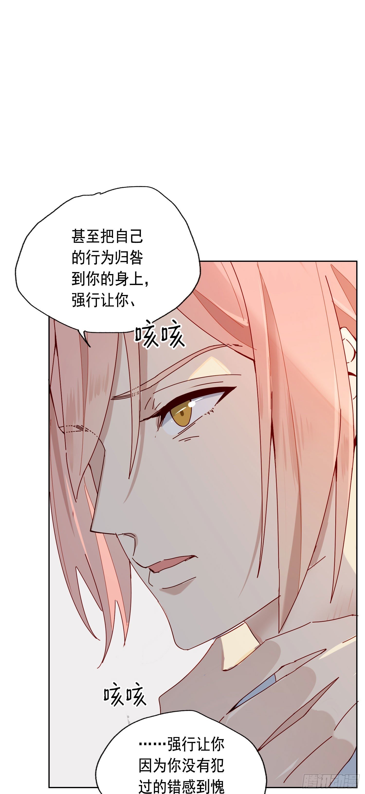 第15话 自愿沉溺深渊的人