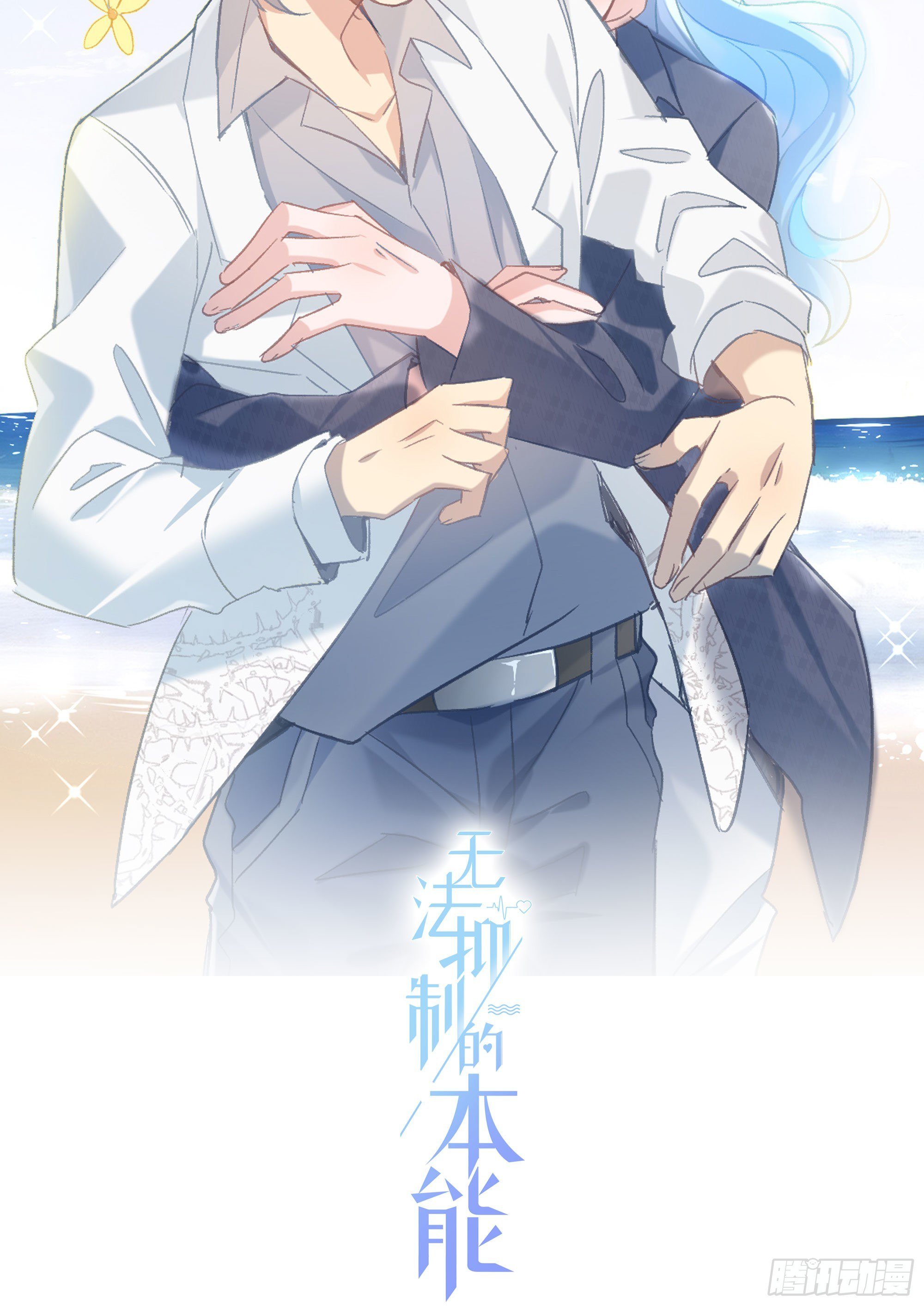 第16话 那是我的弟弟