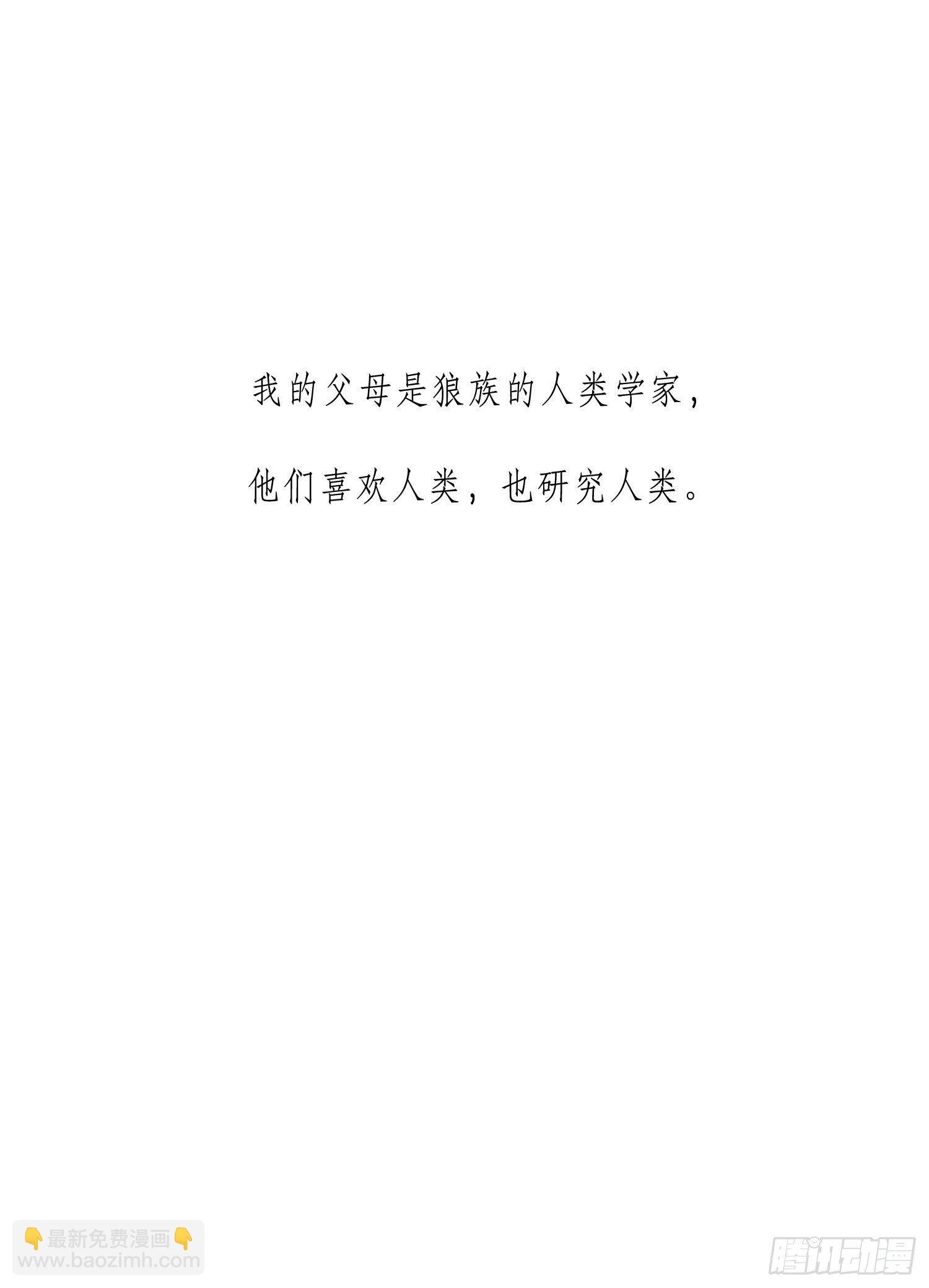 第16话 那是我的弟弟