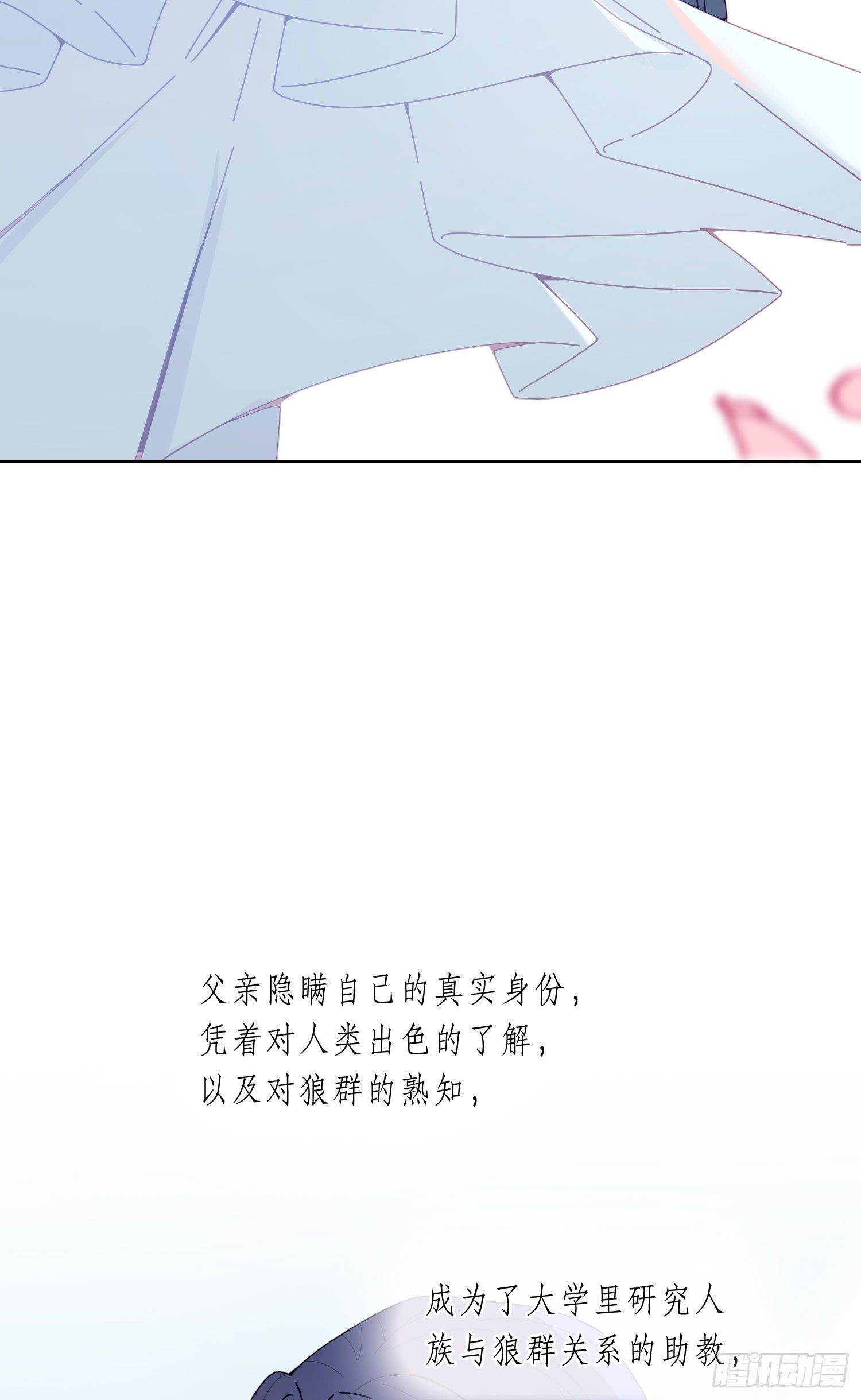 第16话 那是我的弟弟