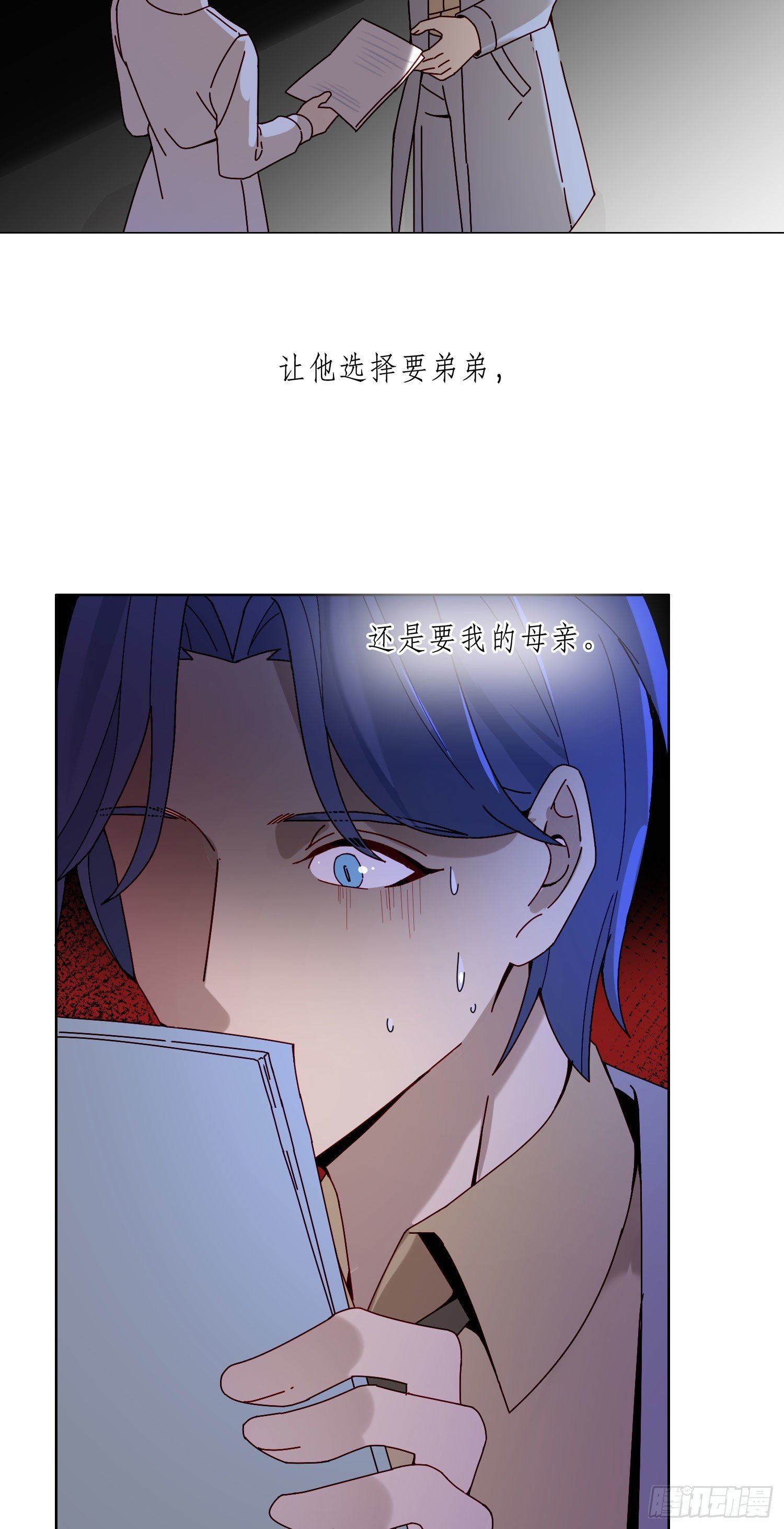 第16话 那是我的弟弟