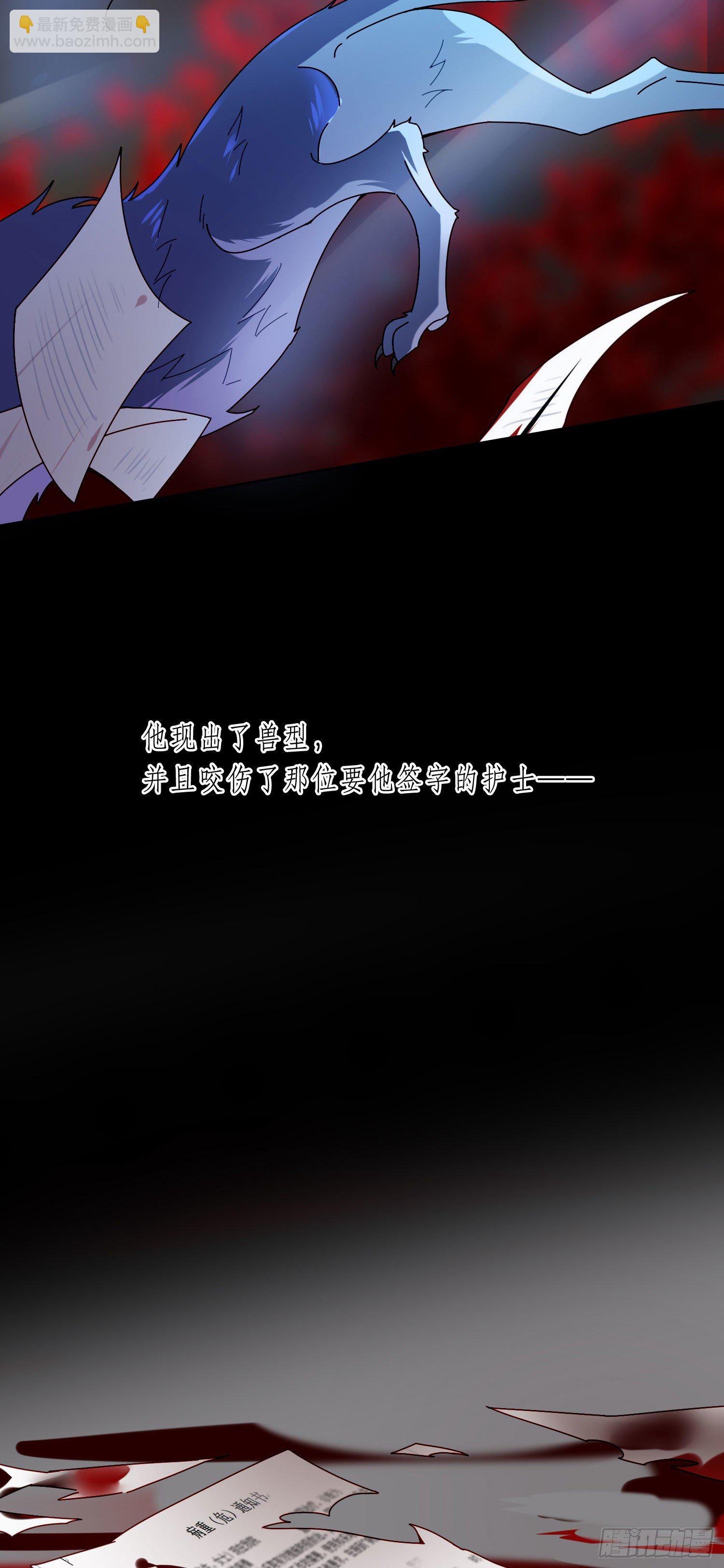 第16话 那是我的弟弟