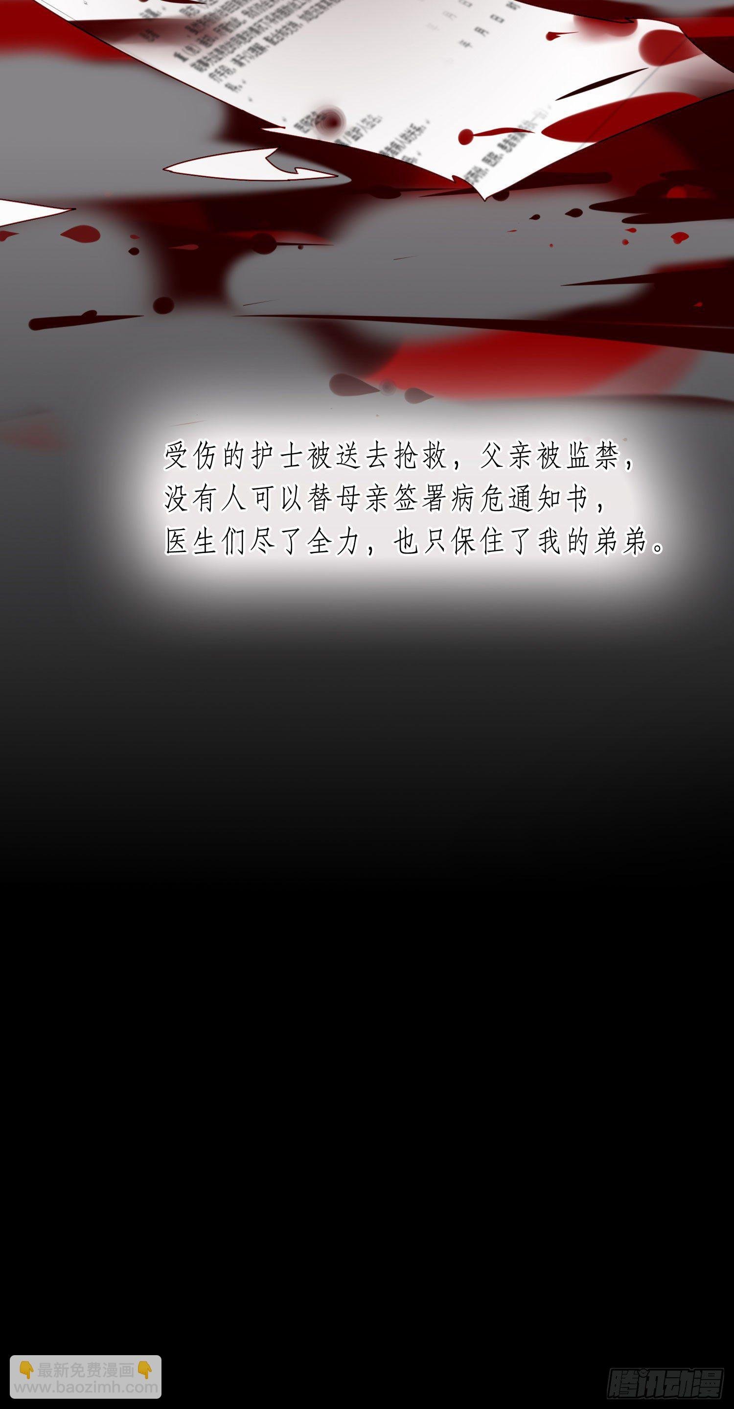 第16话 那是我的弟弟