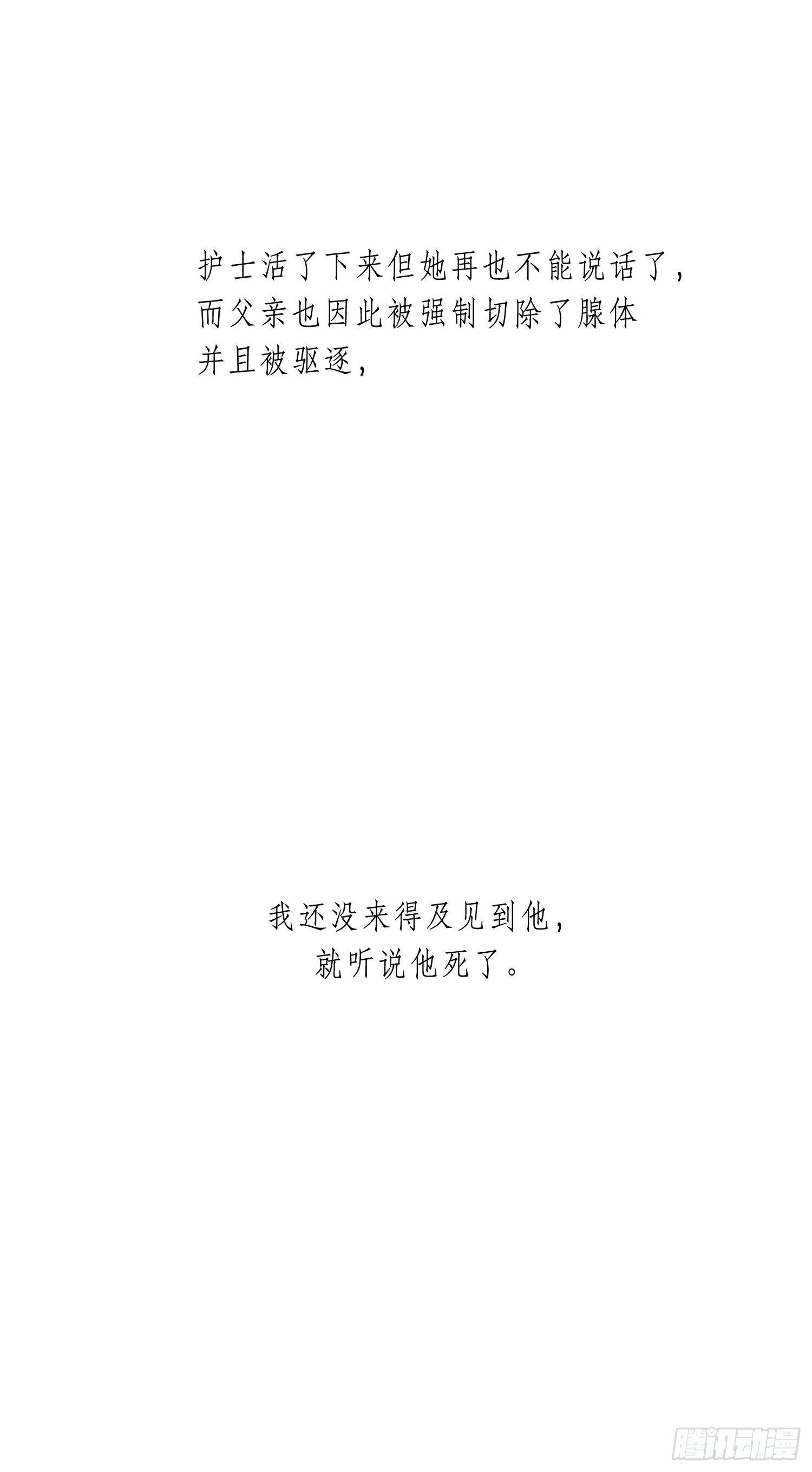 第16话 那是我的弟弟