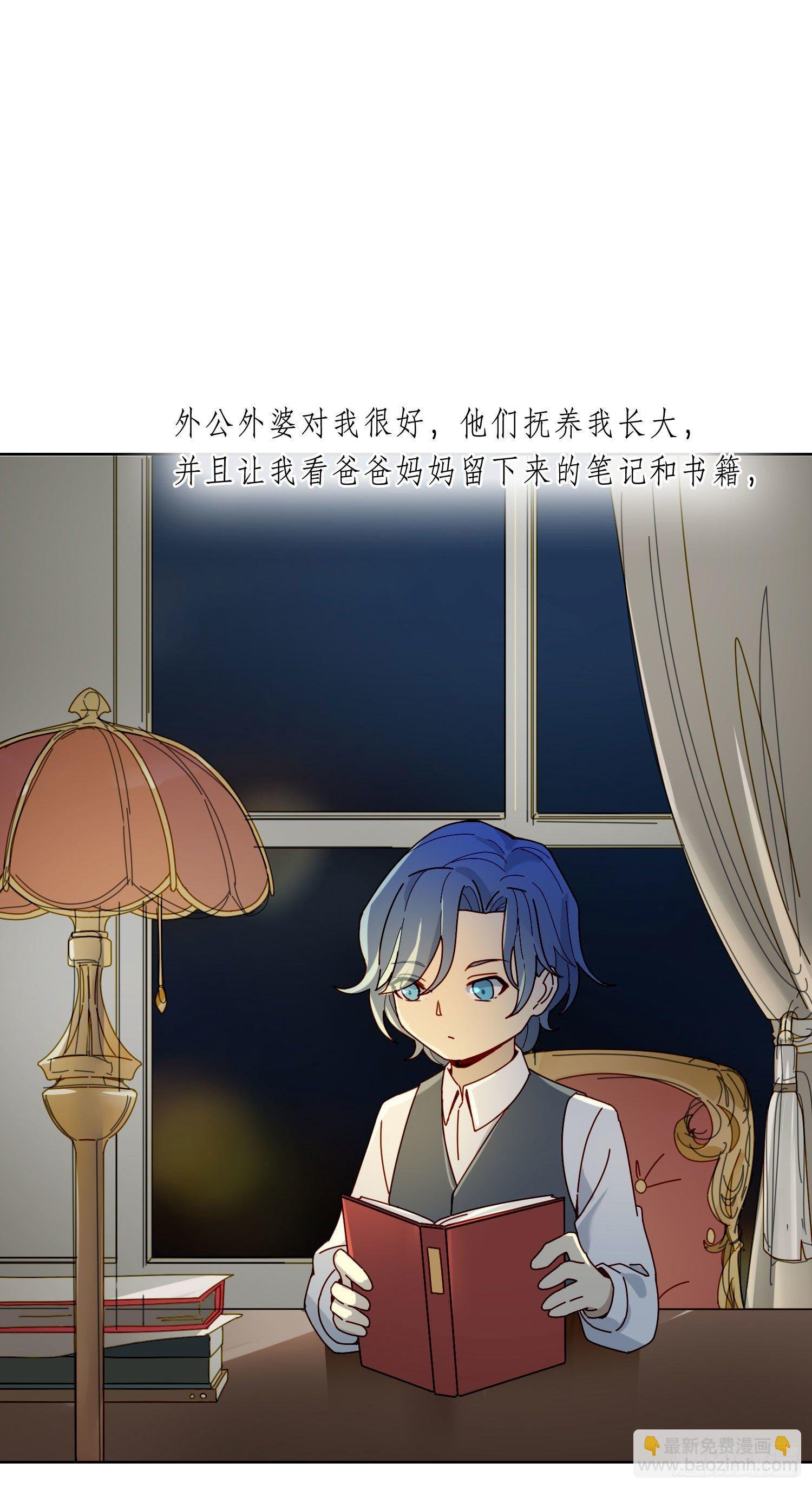 第16话 那是我的弟弟
