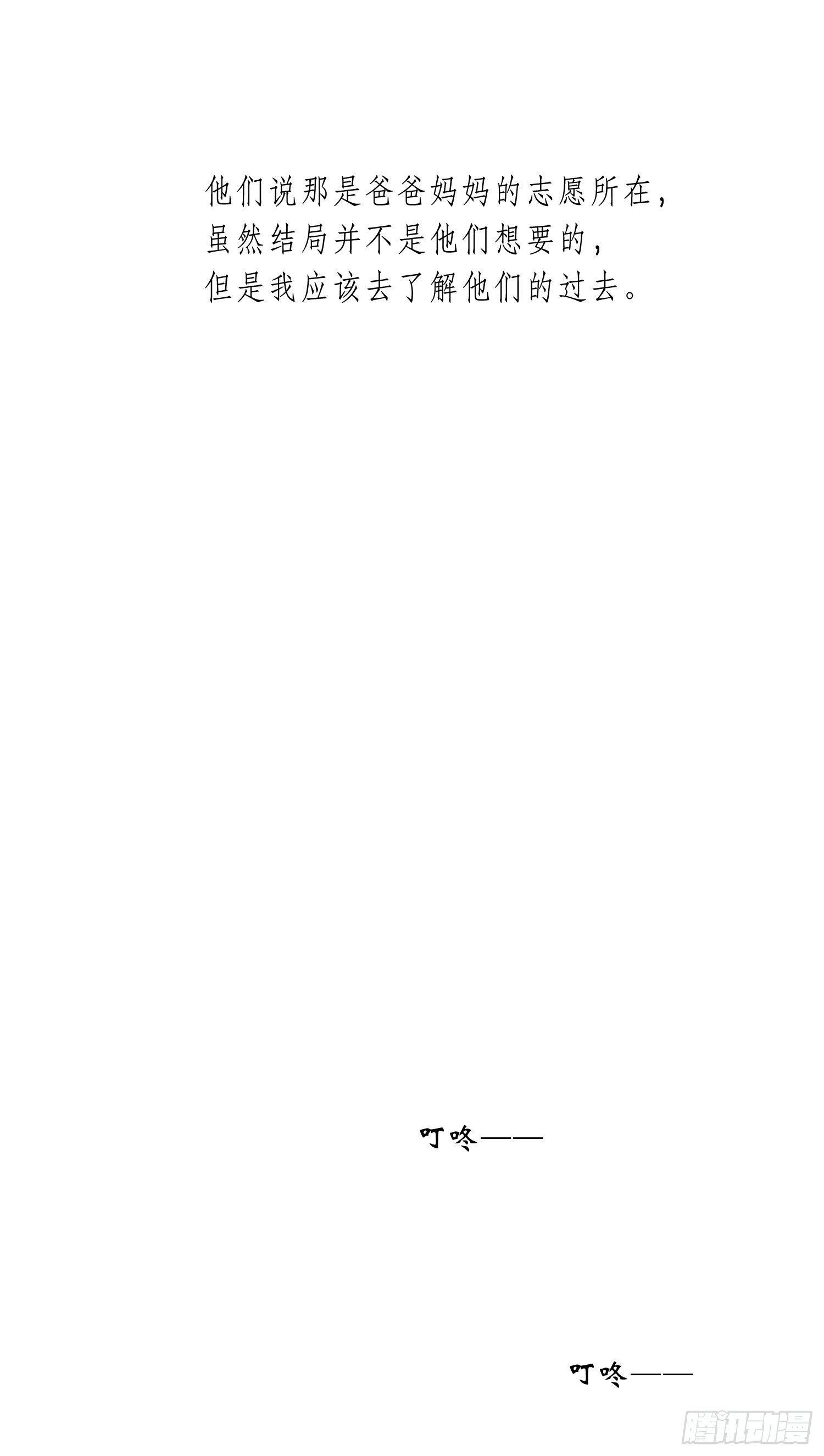 第16话 那是我的弟弟