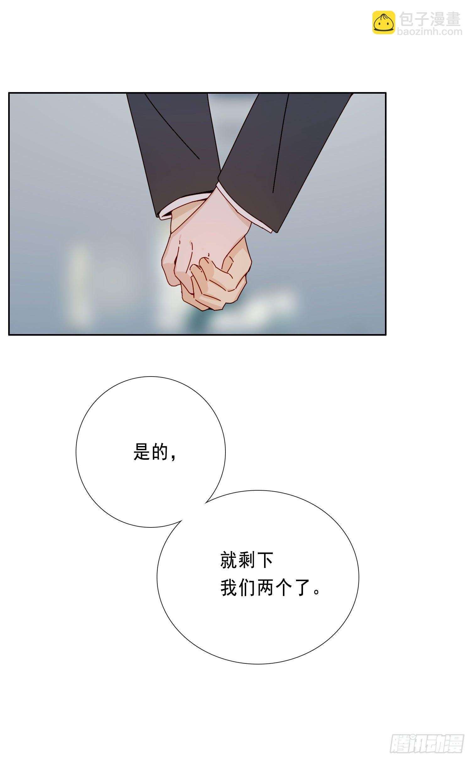 第17话 只需要看着我