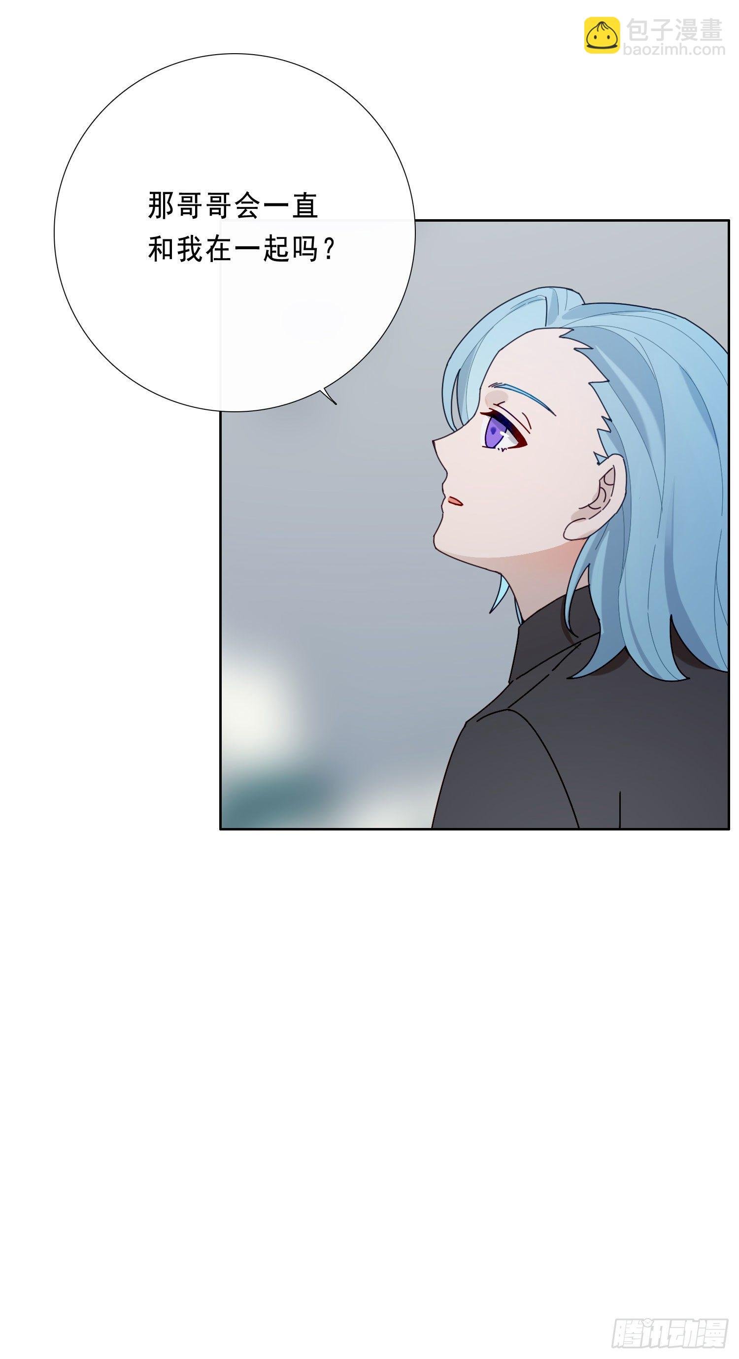 第17话 只需要看着我