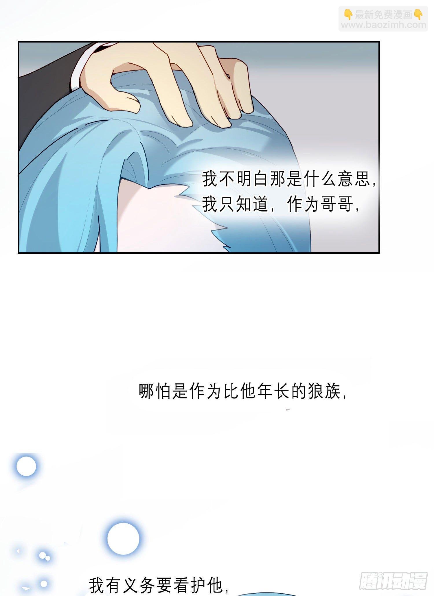 第17话 只需要看着我