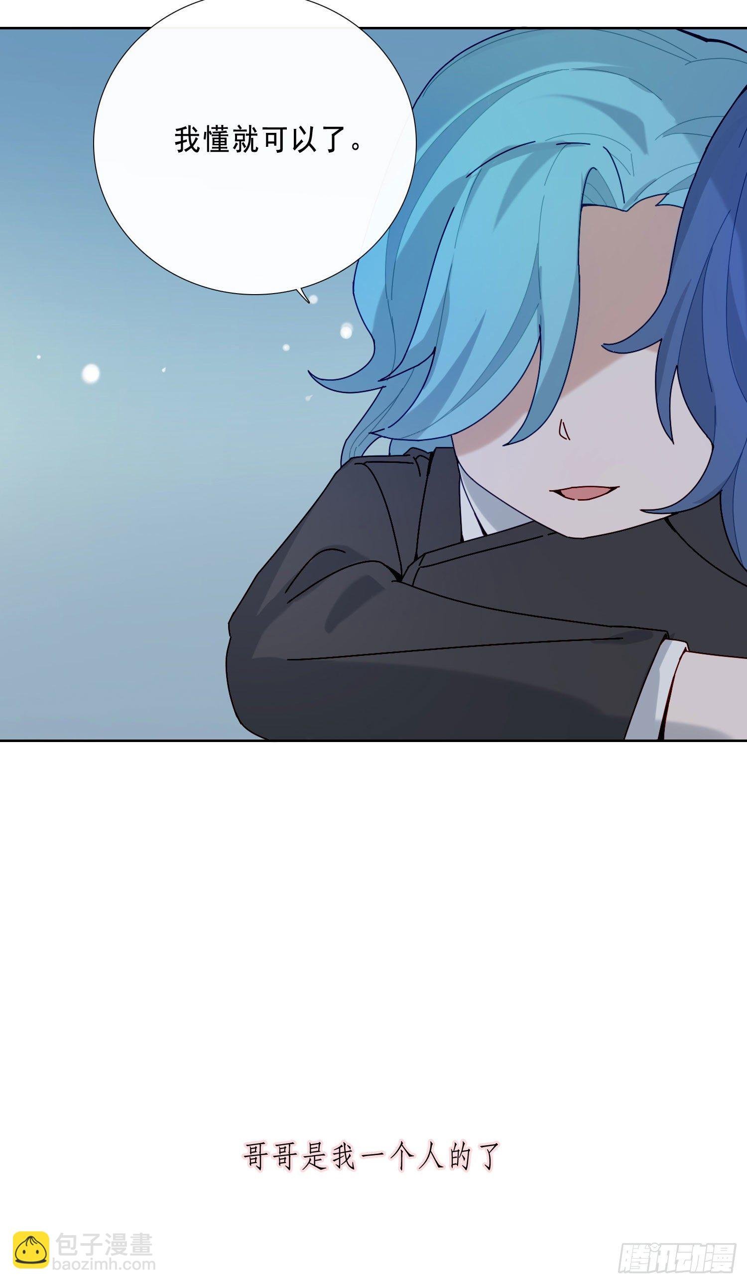 第17话 只需要看着我