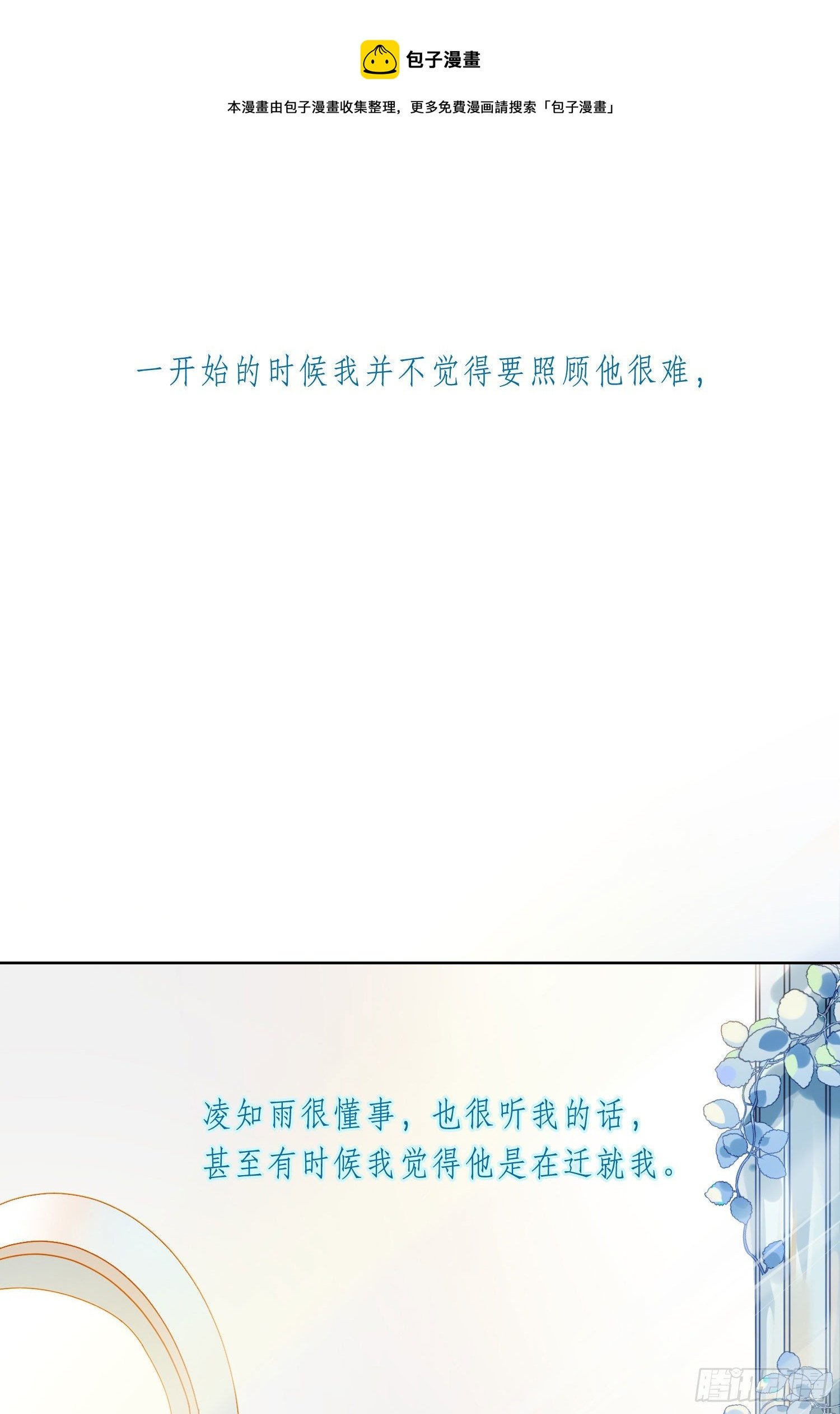 第17话 只需要看着我