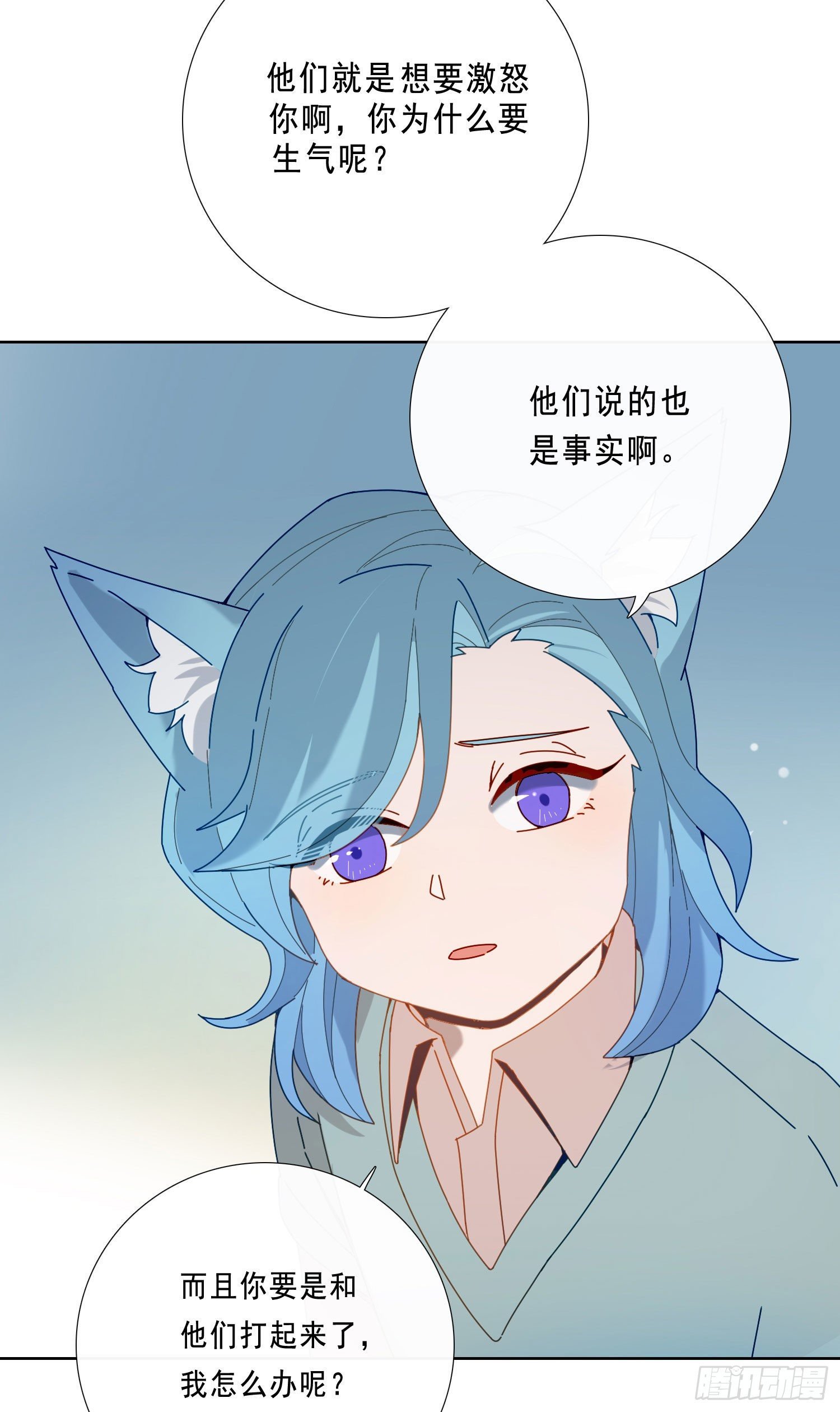 第17话 只需要看着我