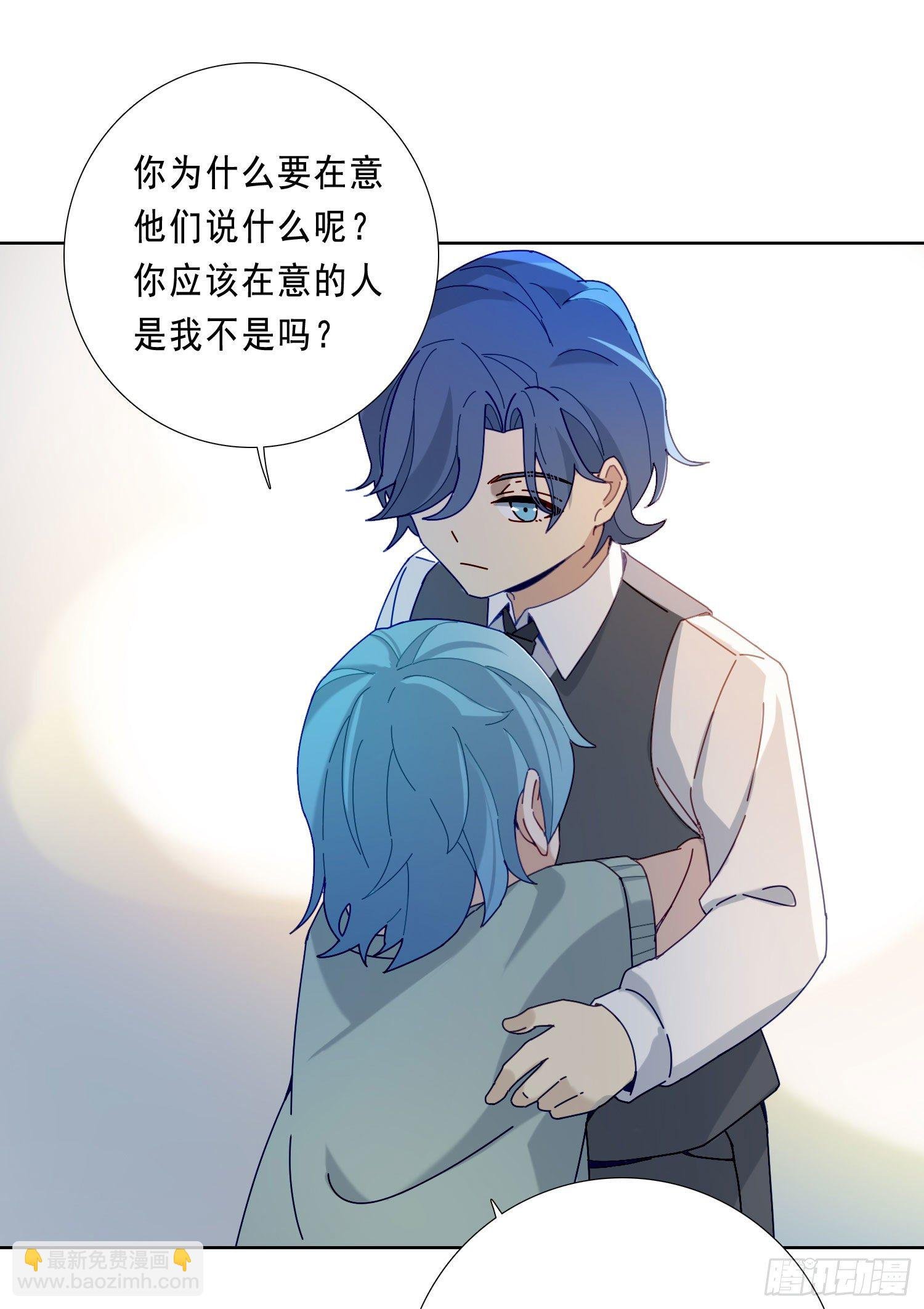 第17话 只需要看着我